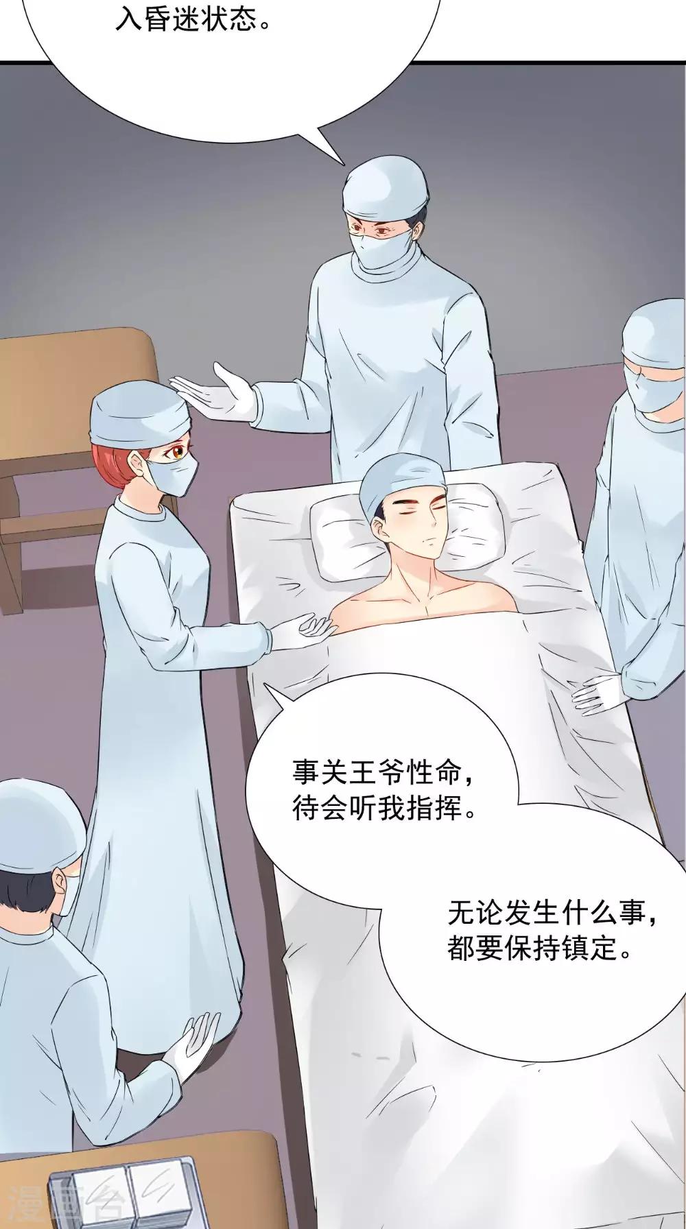 第122话 下毒之事-第127话