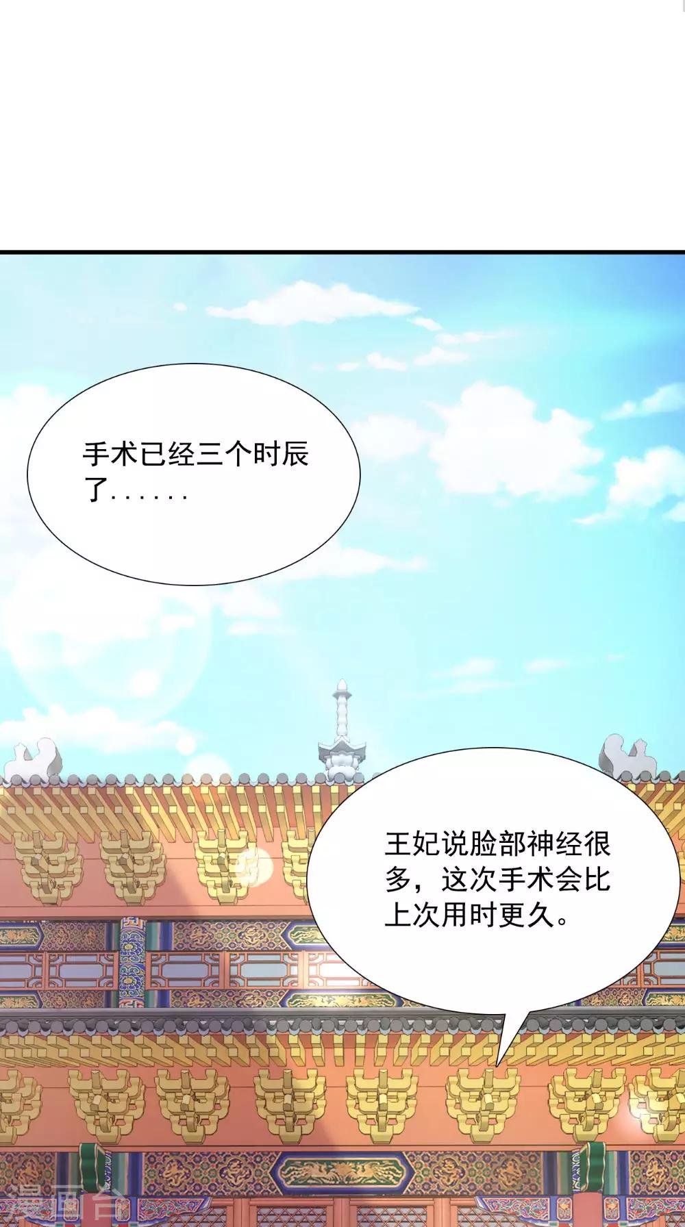 第122话 下毒之事-第127话