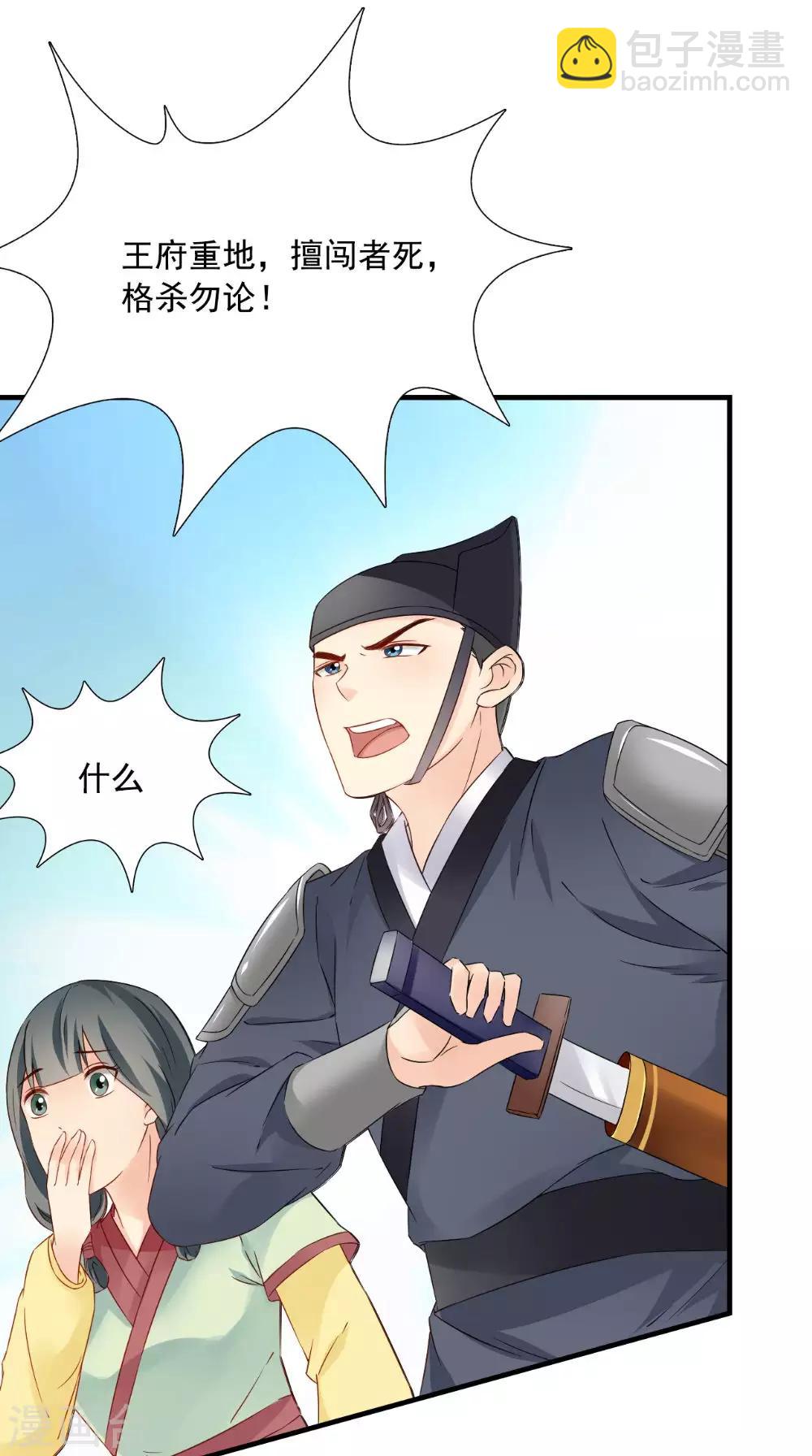 第122话 下毒之事-第127话