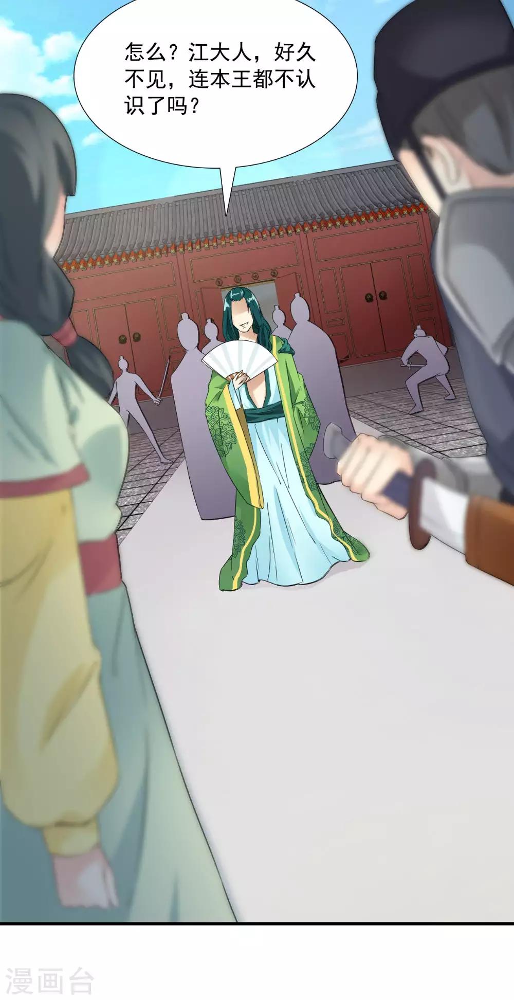 第122话 下毒之事-第127话