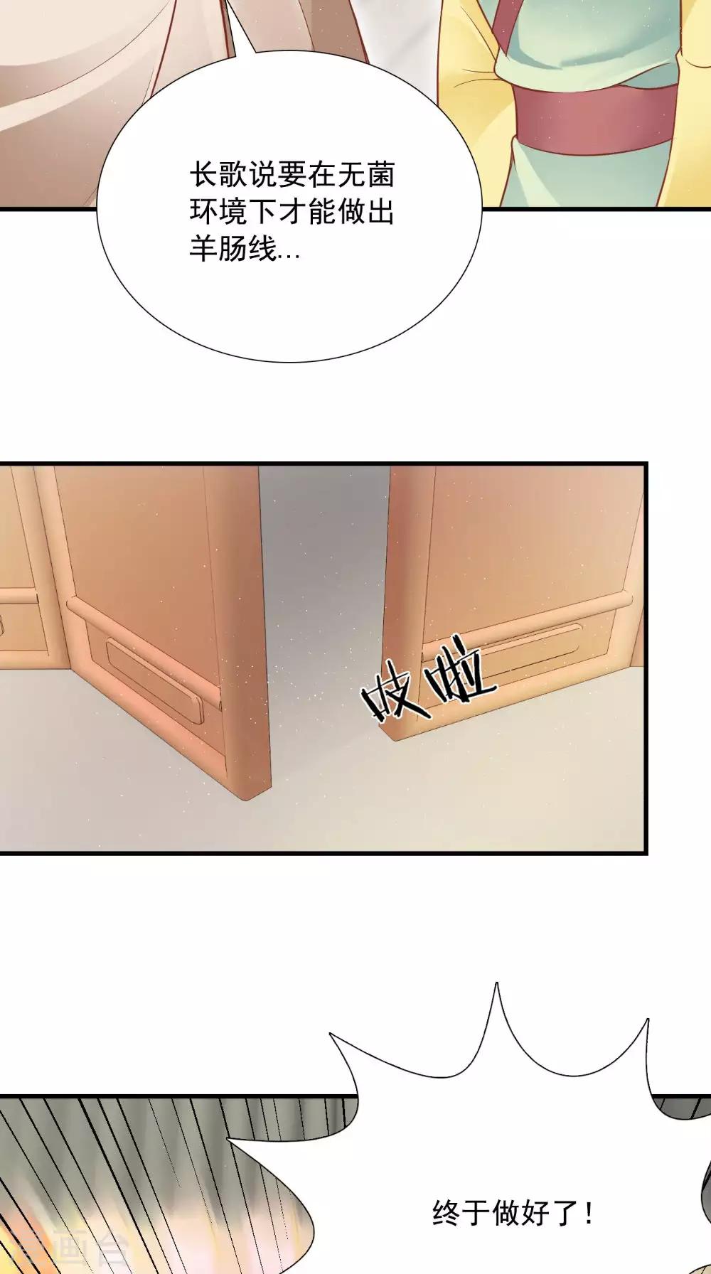 第122话 下毒之事-第127话