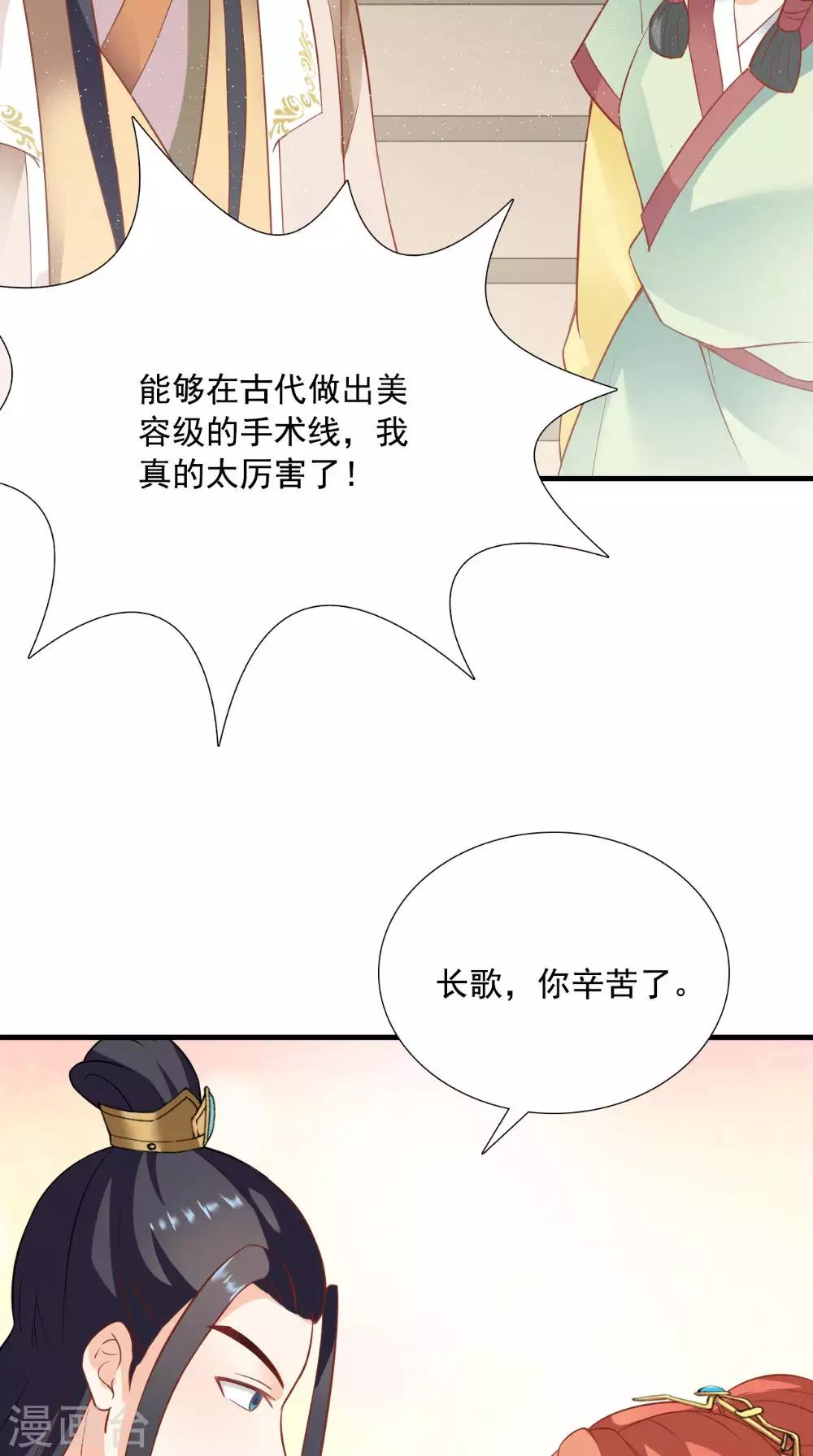 第122话 下毒之事-第127话