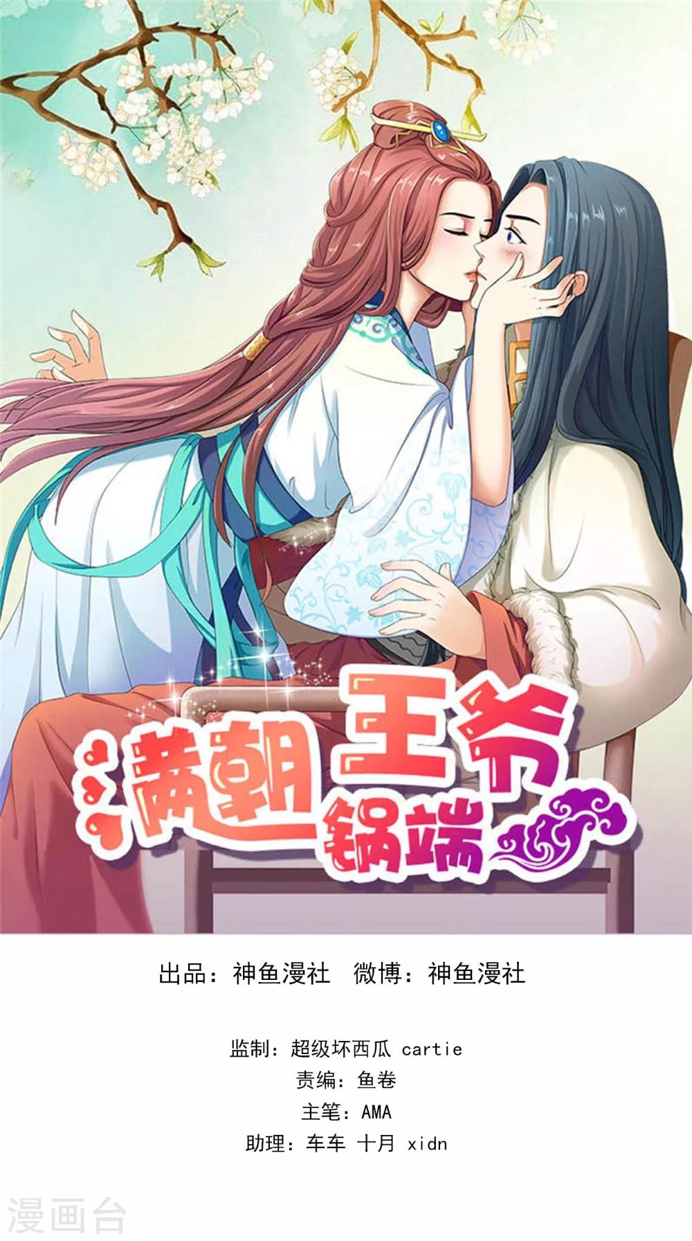 第125话 长歌被掳走了-第131话