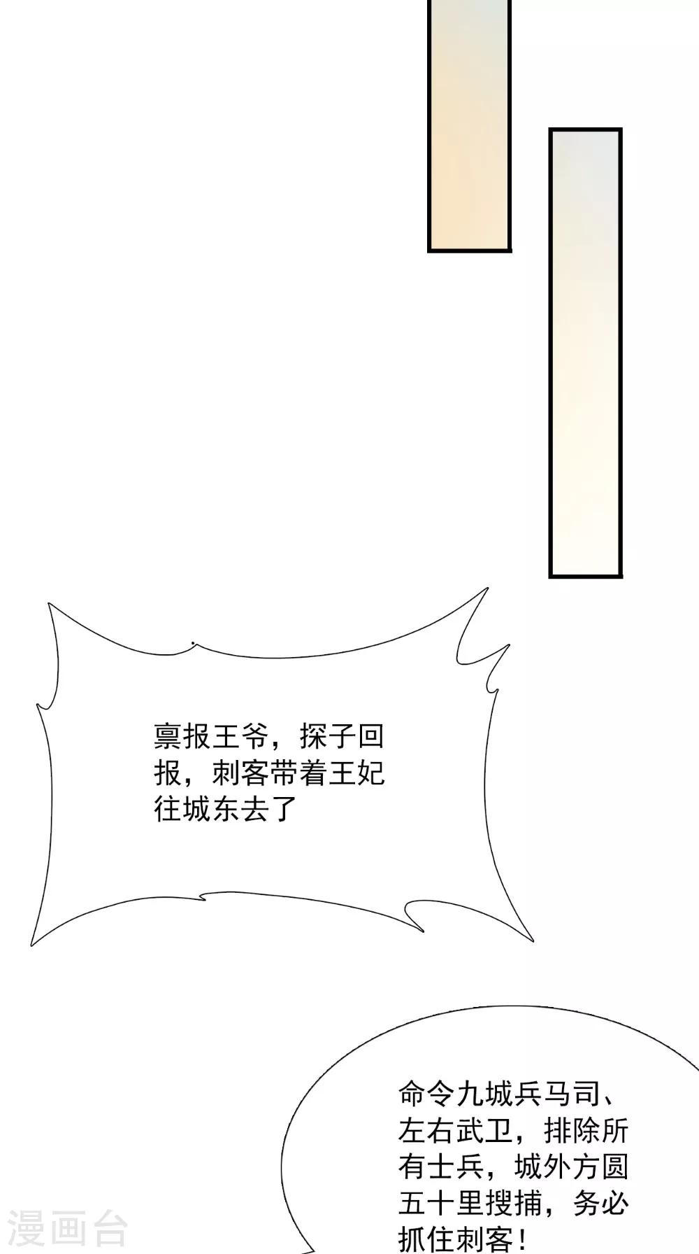 第125话 长歌被掳走了-第131话