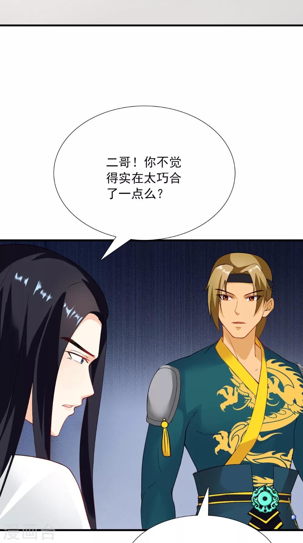 第125话 长歌被掳走了-第131话