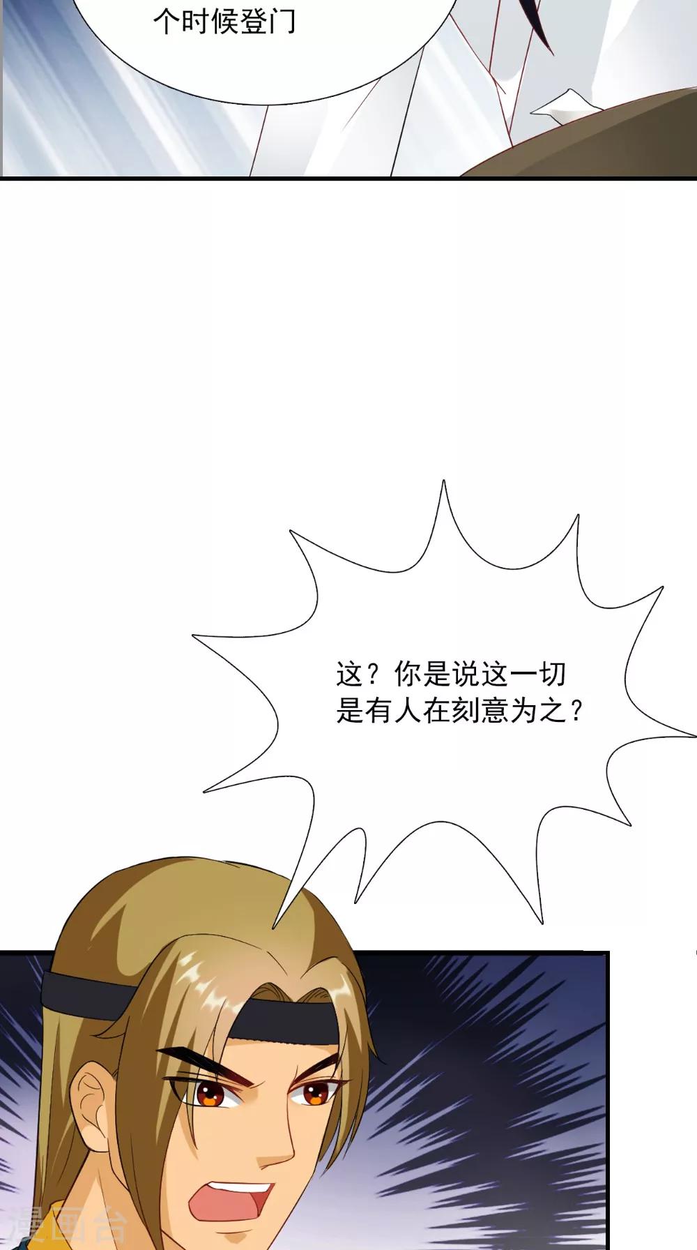 第125话 长歌被掳走了-第131话