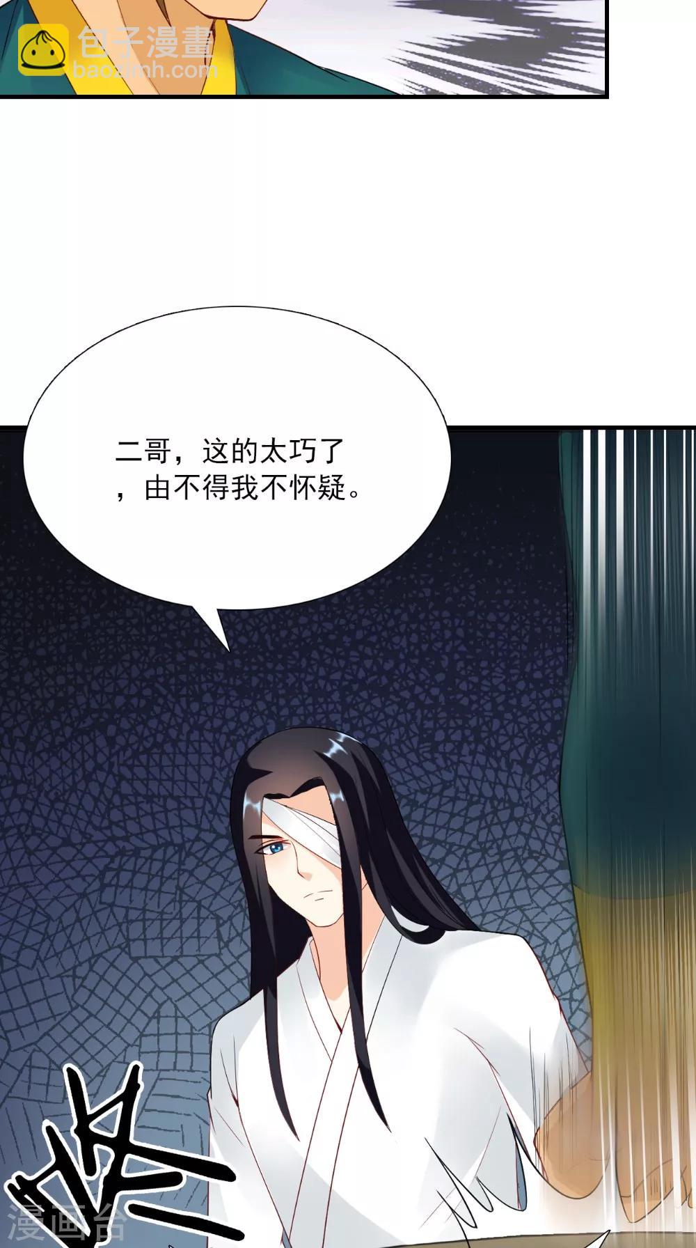 第125话 长歌被掳走了-第131话