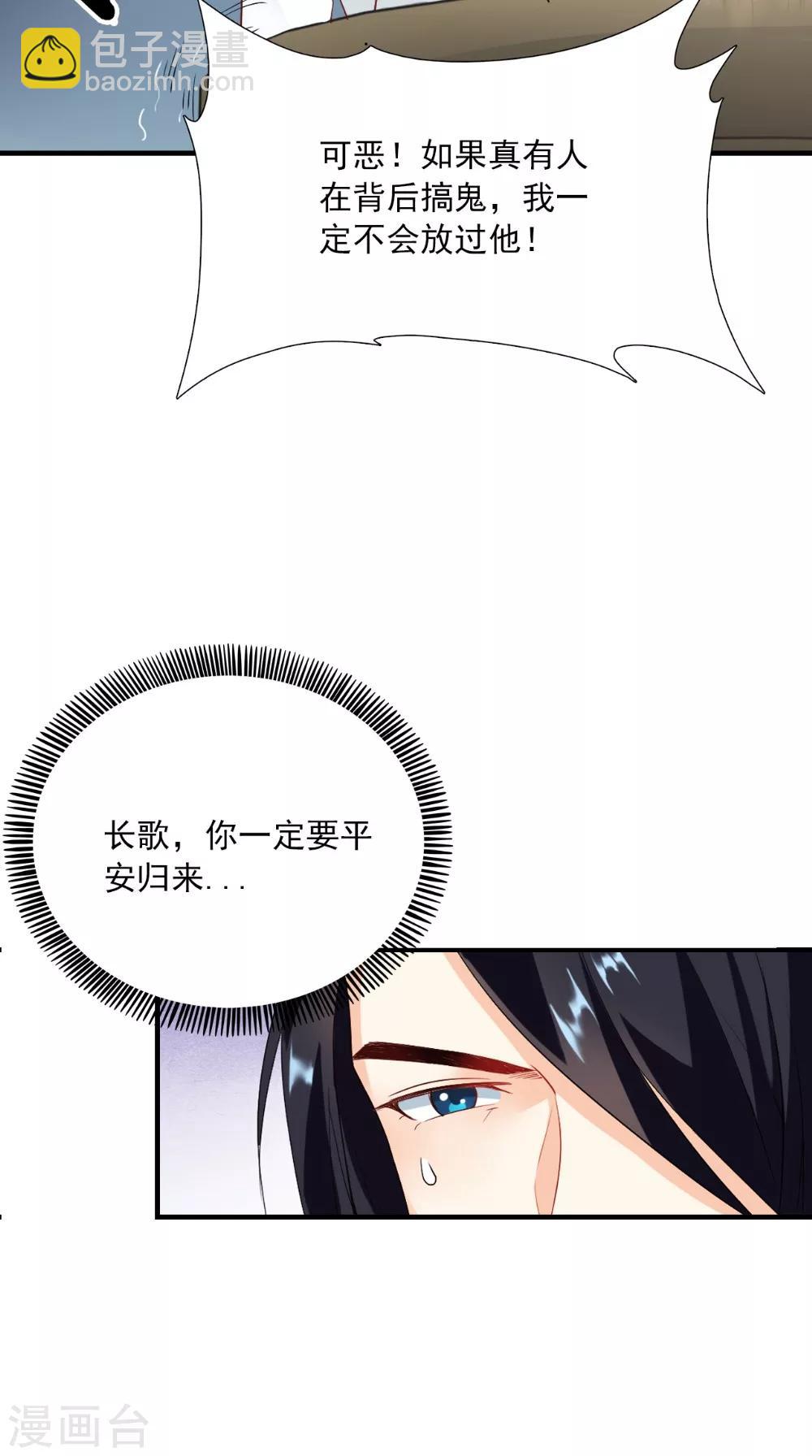 第125话 长歌被掳走了-第131话