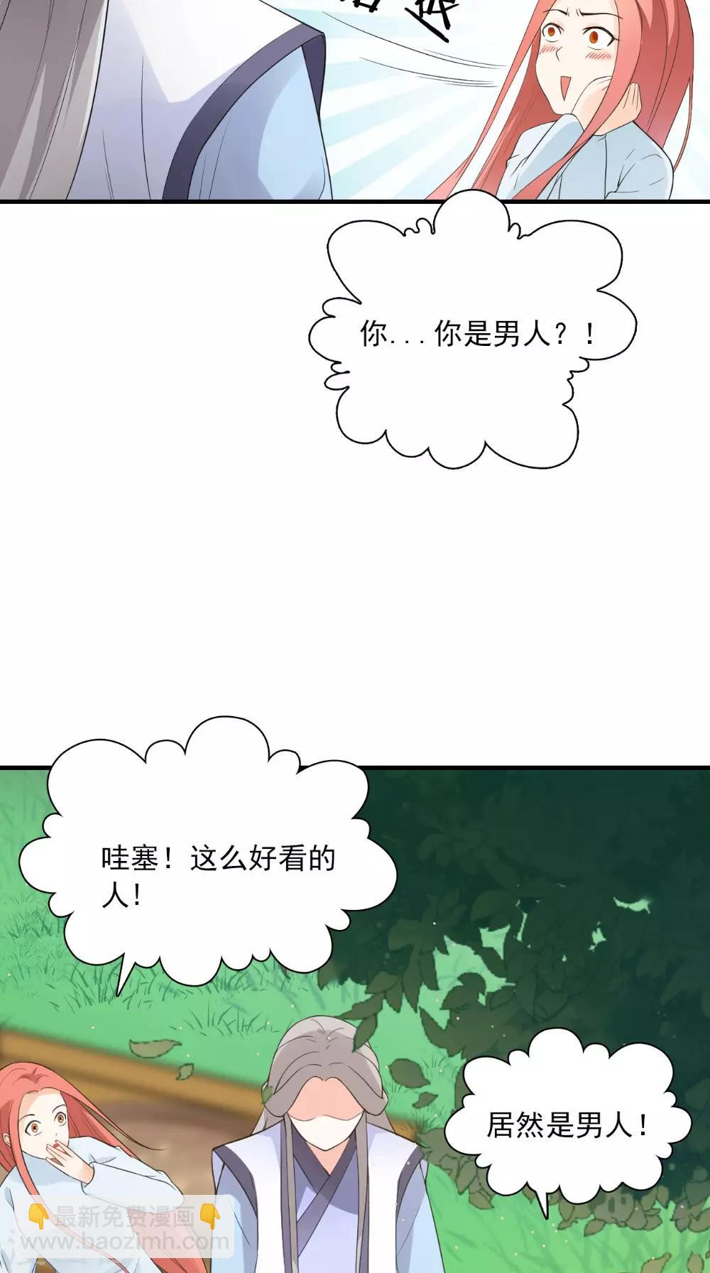 第127话 叠谷-第133话