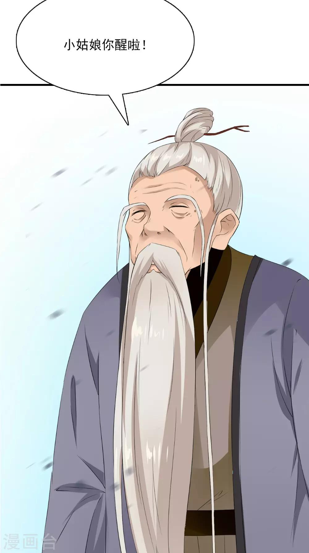 第127话 叠谷-第133话