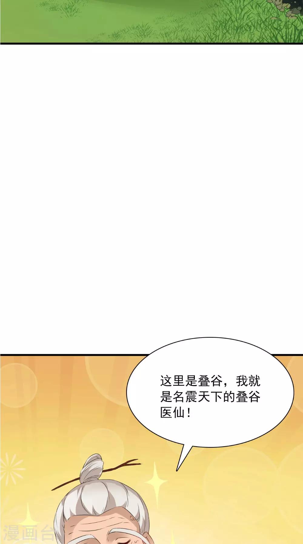 第127话 叠谷-第133话