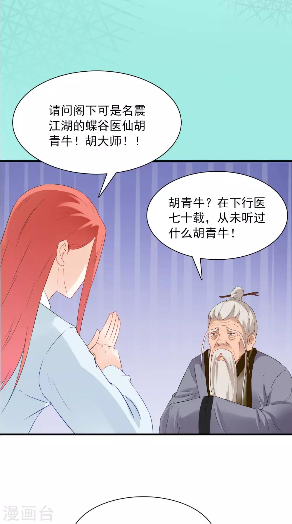 第127话 叠谷-第133话