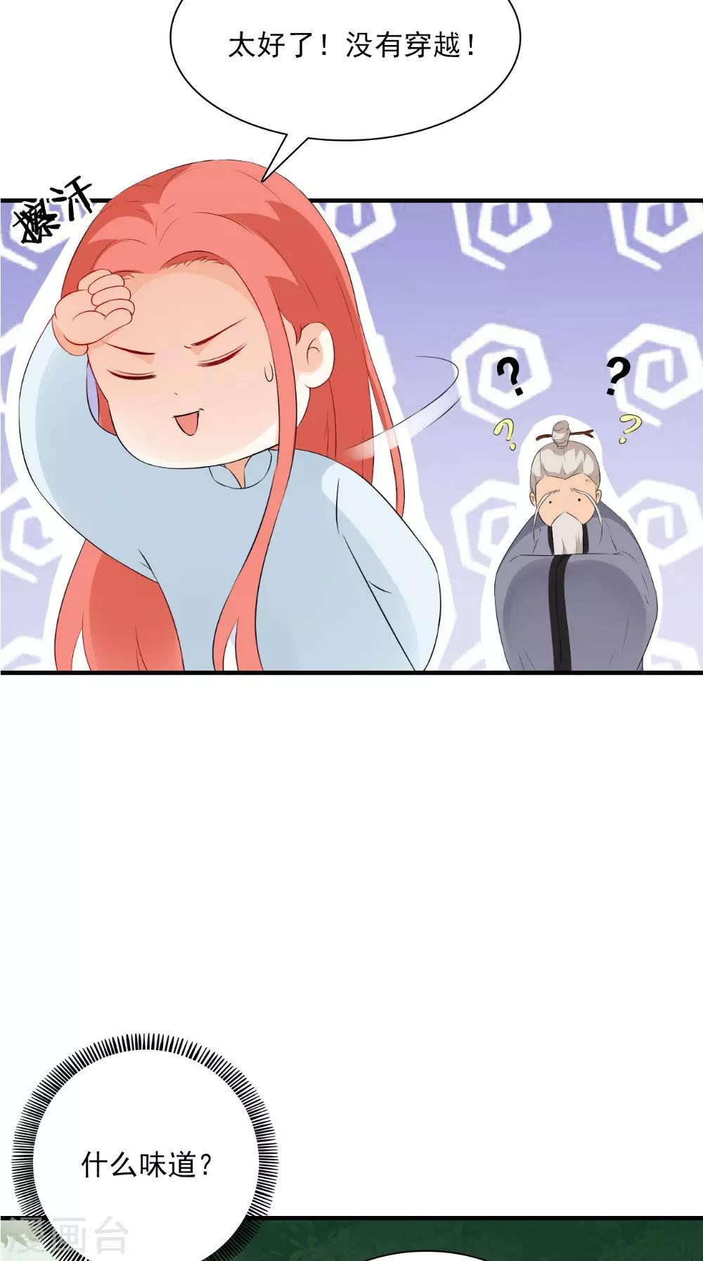 第127话 叠谷-第133话