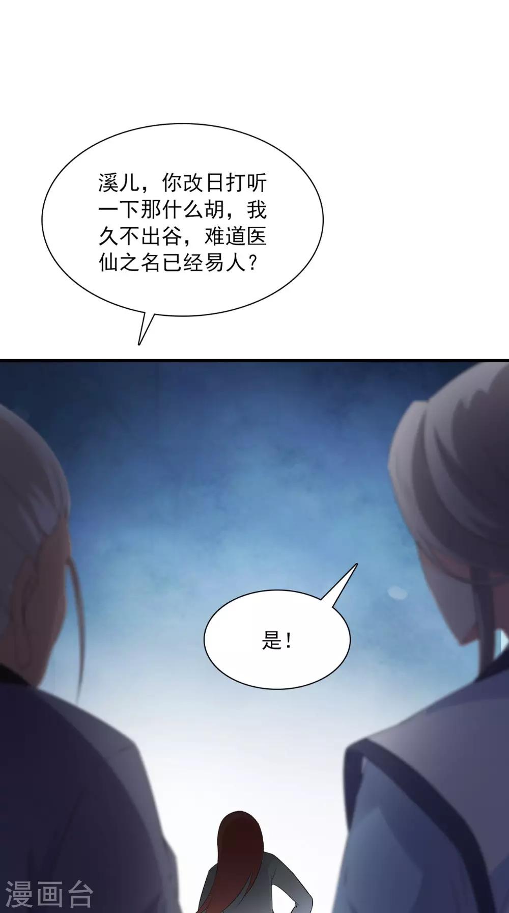 第127话 叠谷-第133话