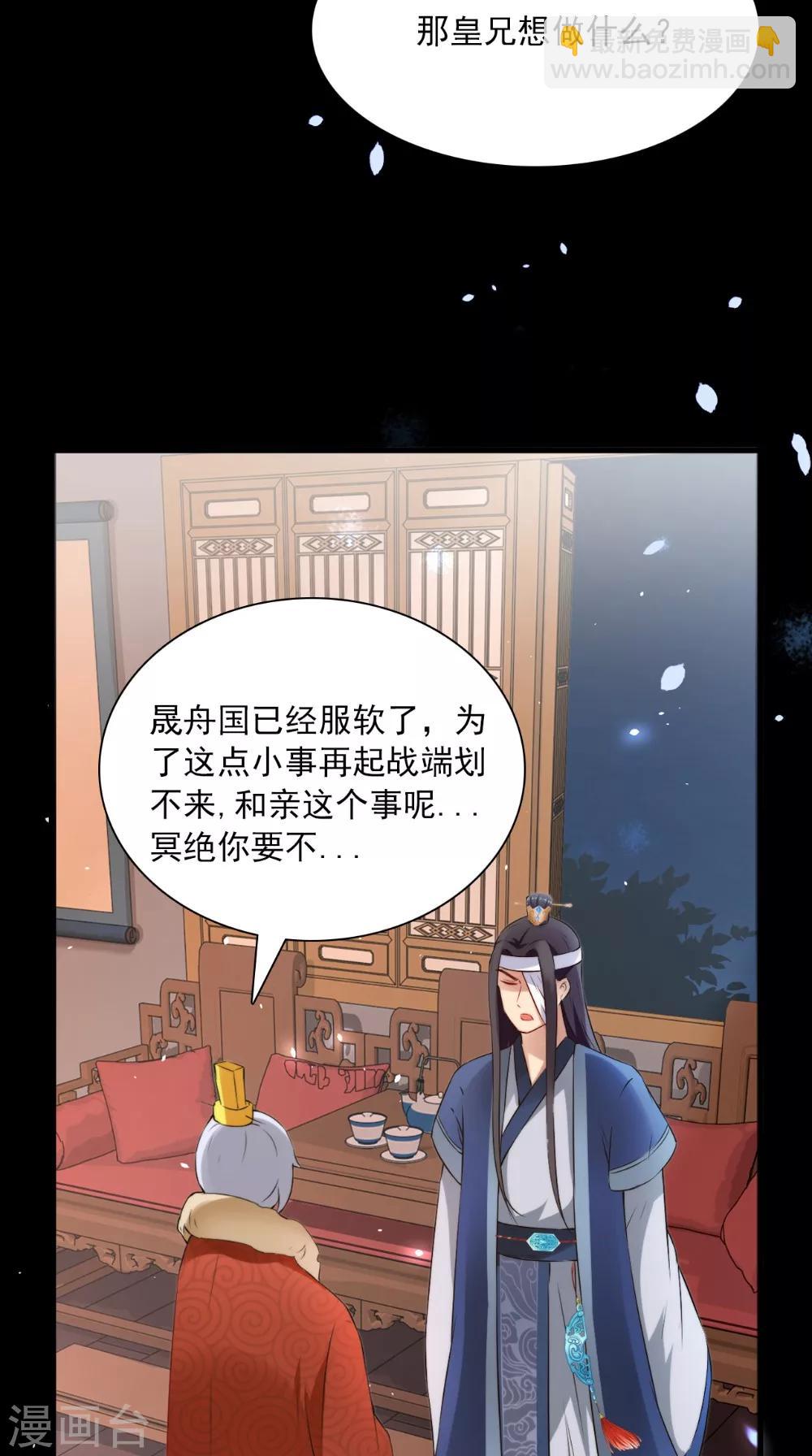 第129话 假意答应-第135话