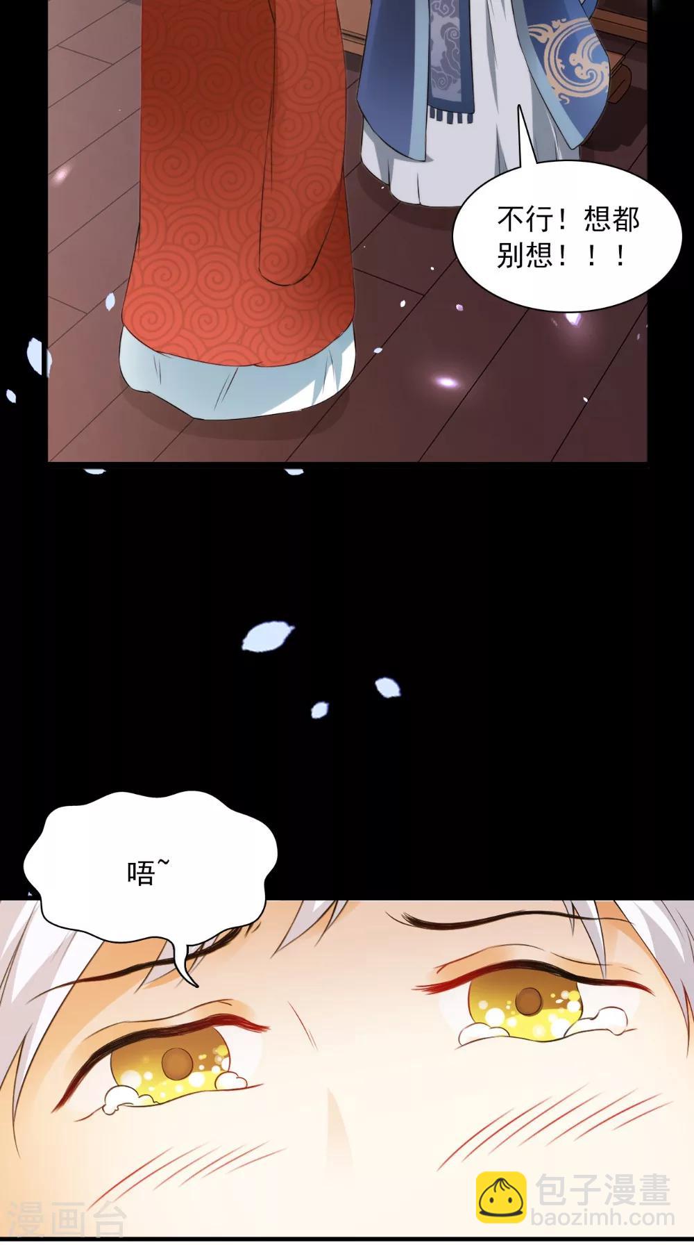 第129话 假意答应-第135话