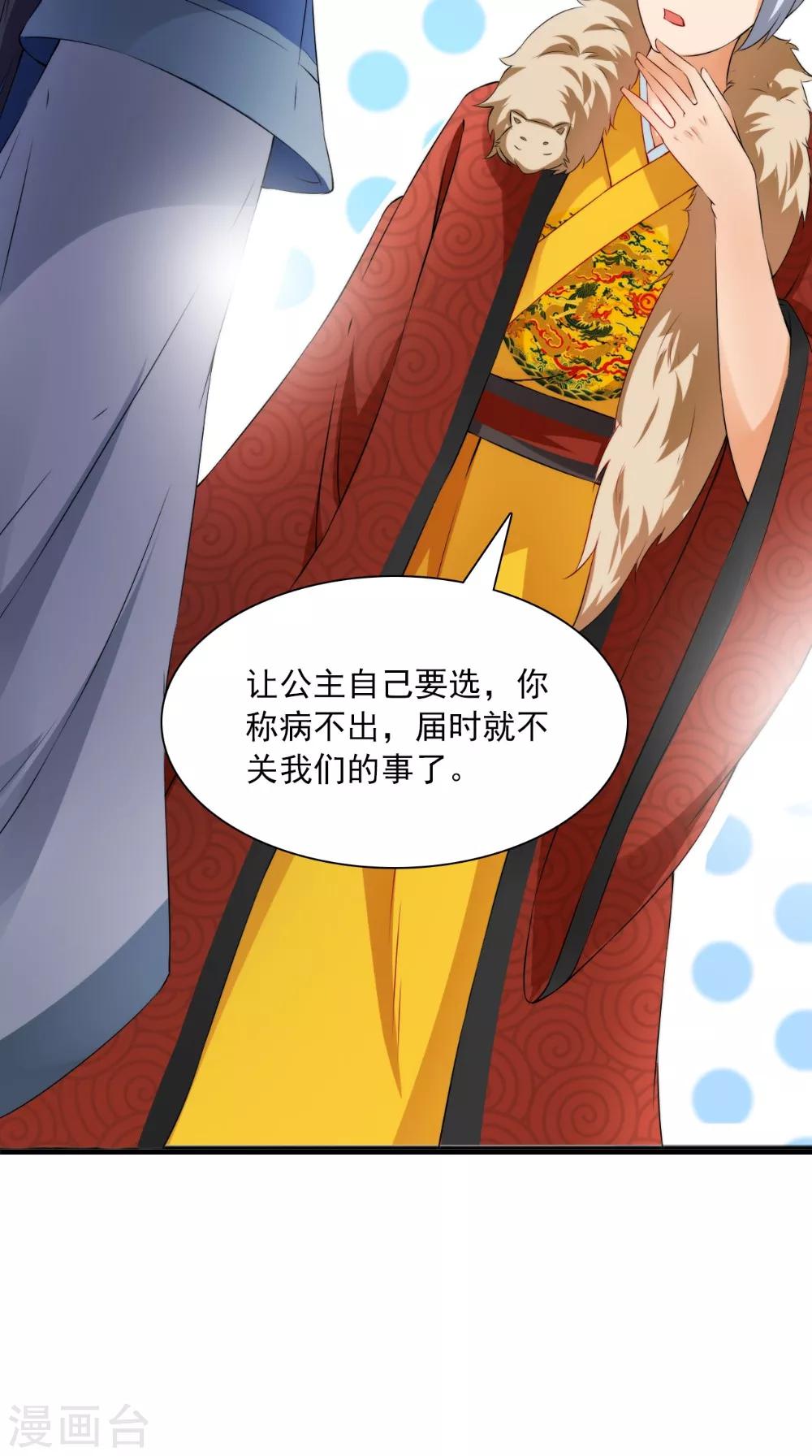 第129话 假意答应-第135话