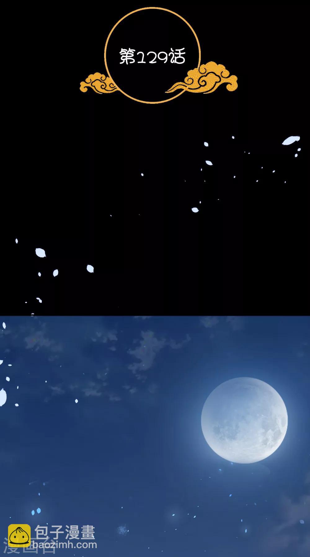 第129话 假意答应-第135话