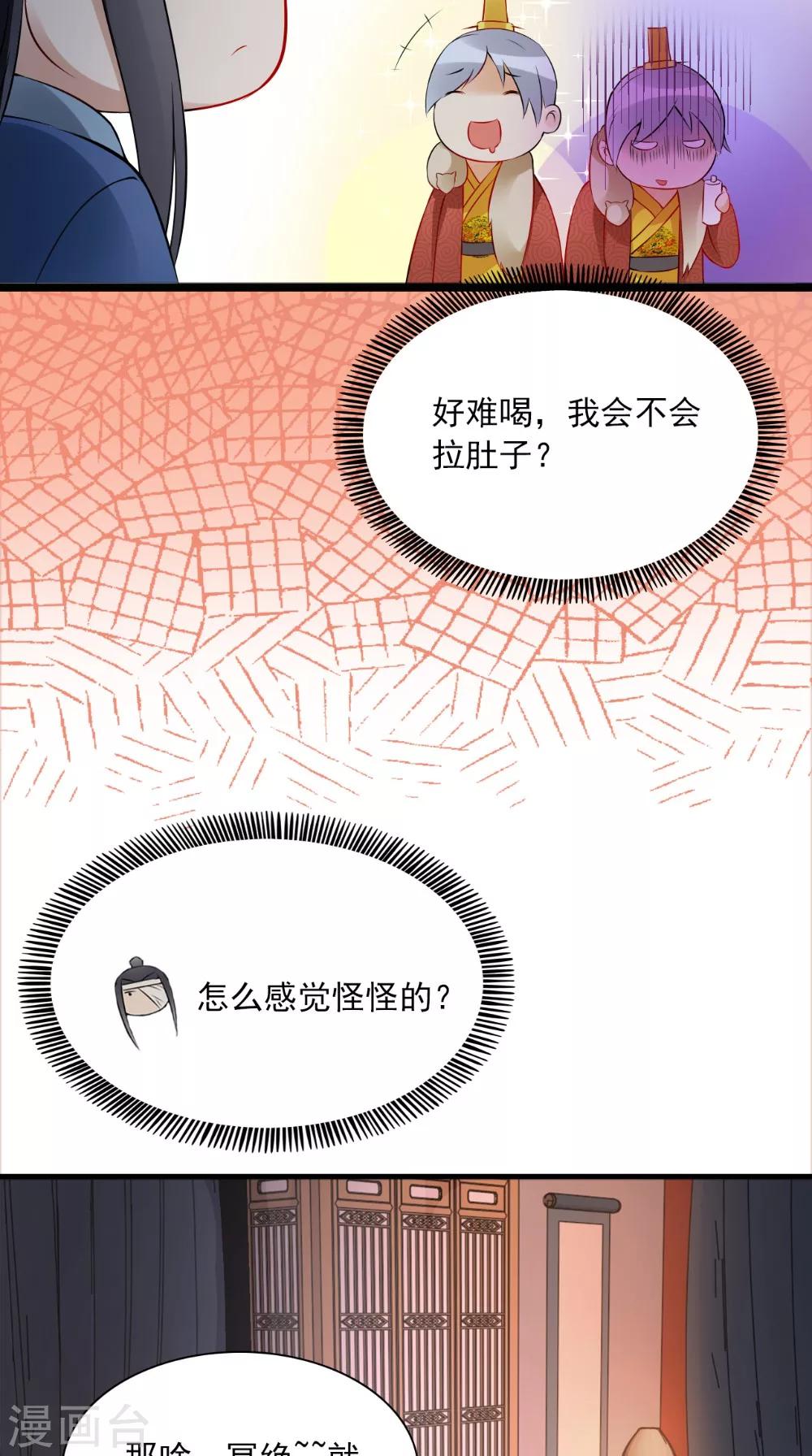 第129话 假意答应-第135话