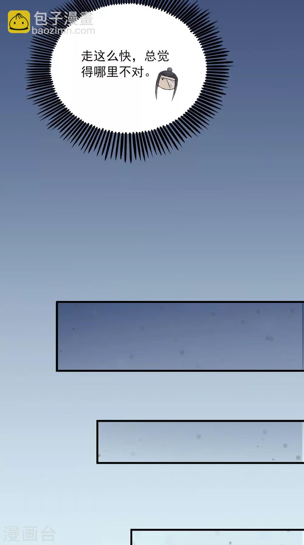 第129话 假意答应-第135话