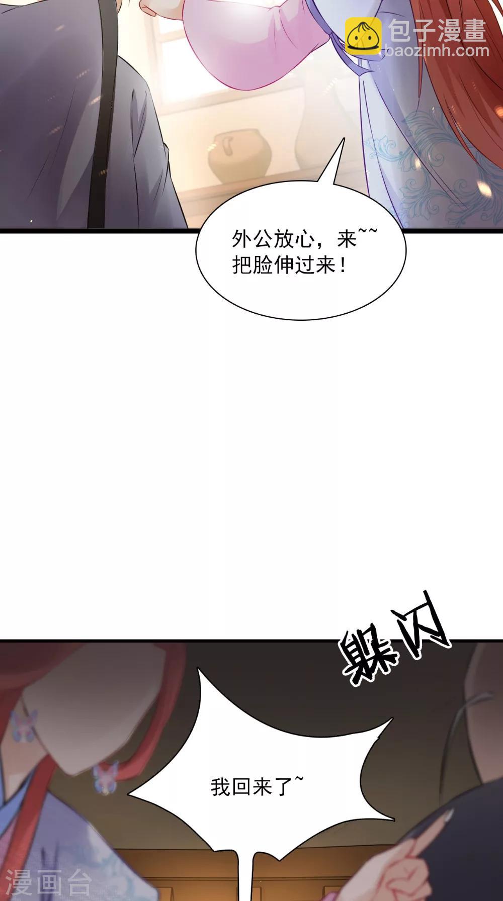 第129话 假意答应-第135话