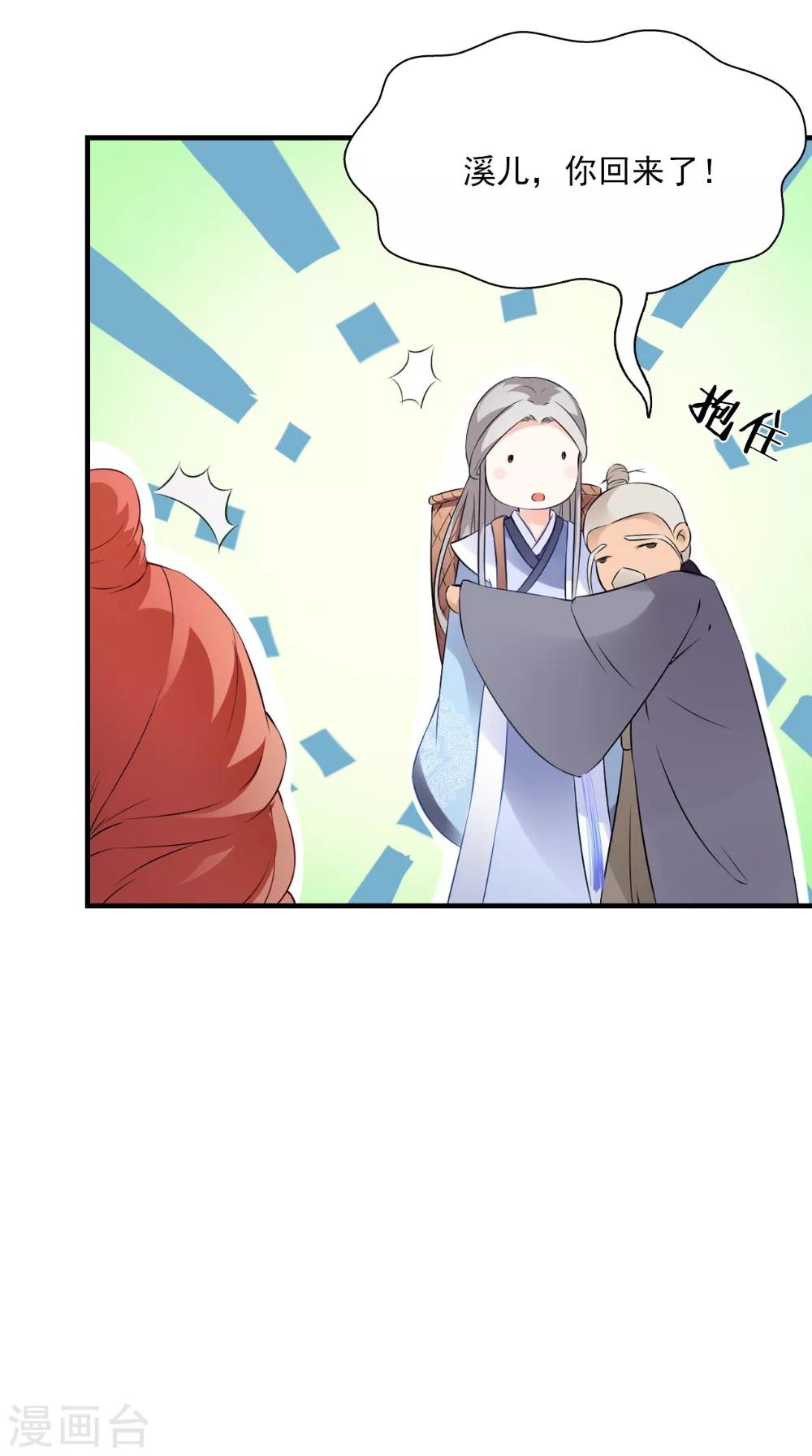 第129话 假意答应-第135话