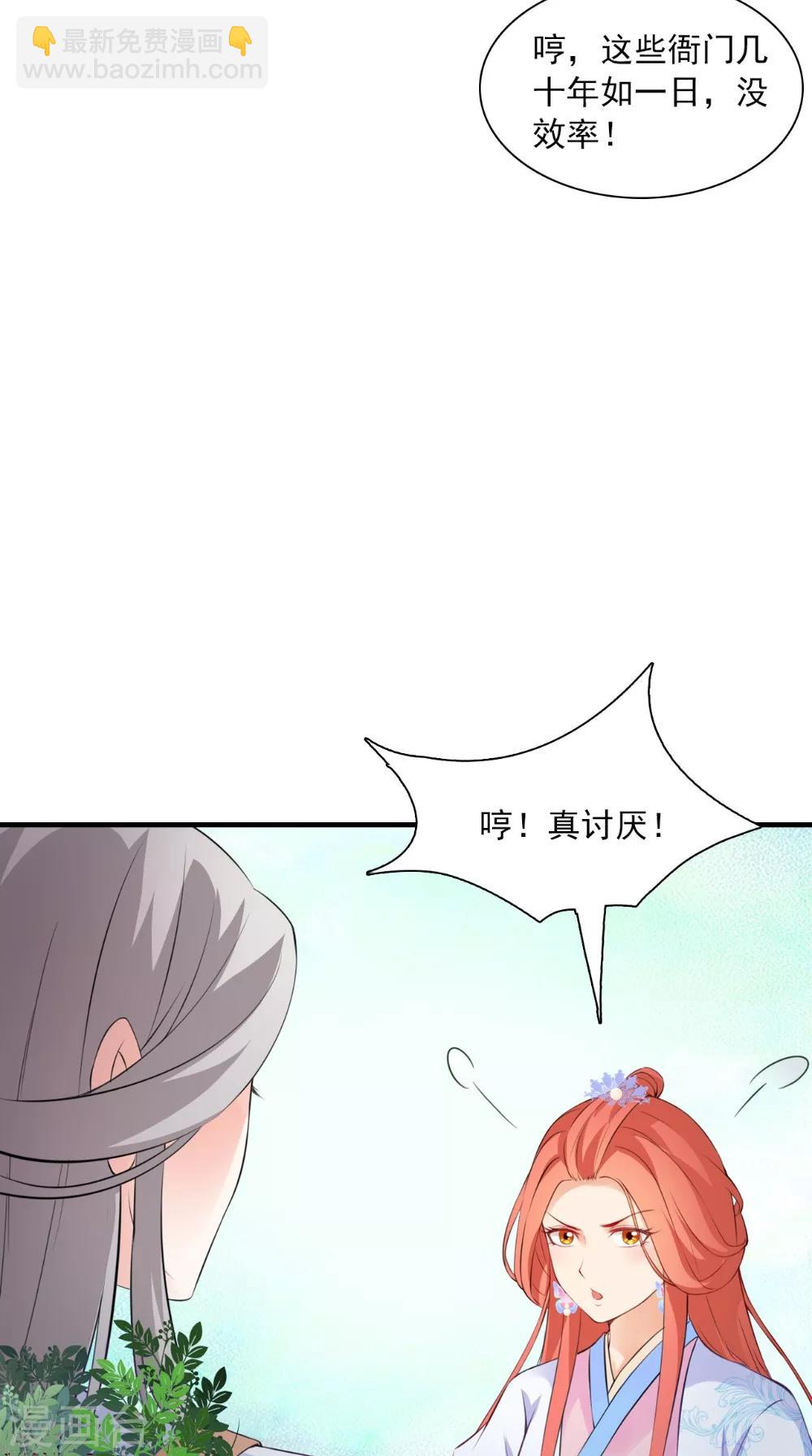 第129话 假意答应-第135话