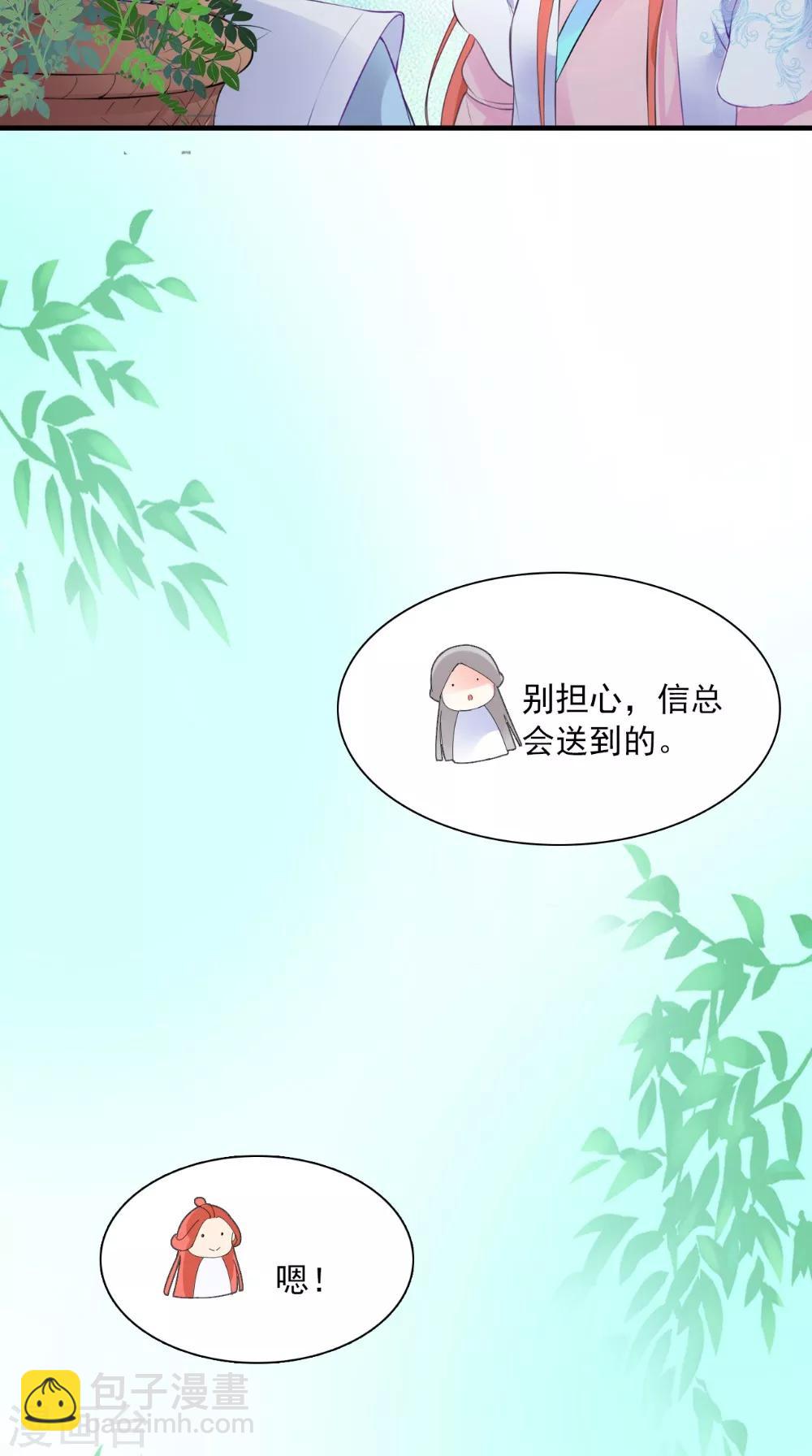 第129话 假意答应-第135话