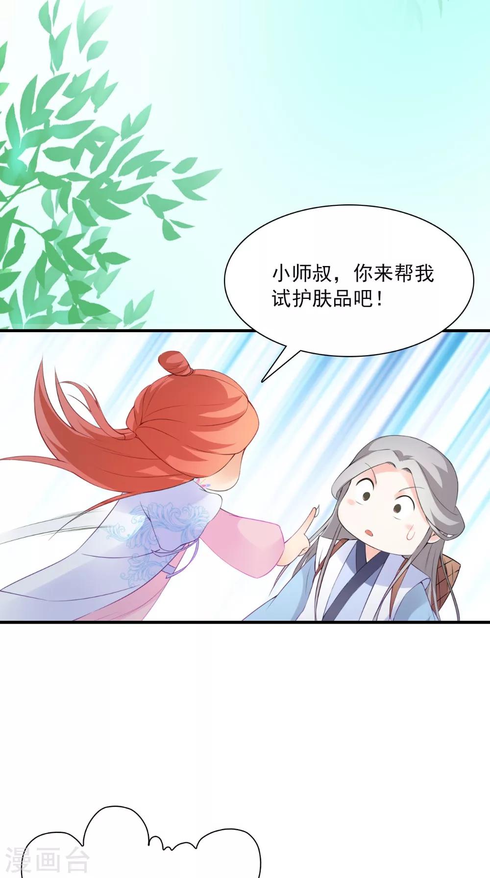 第129话 假意答应-第135话