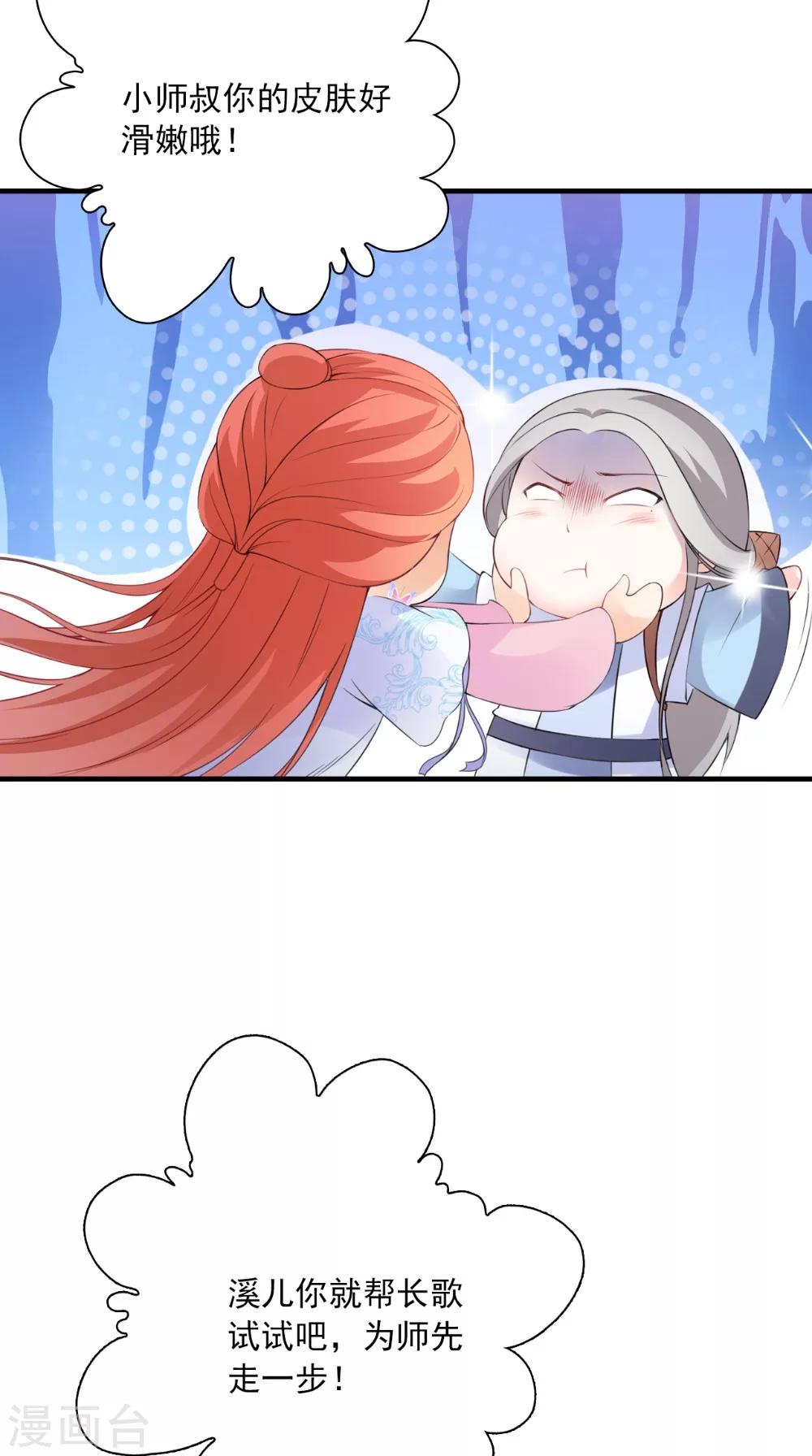 第129话 假意答应-第135话