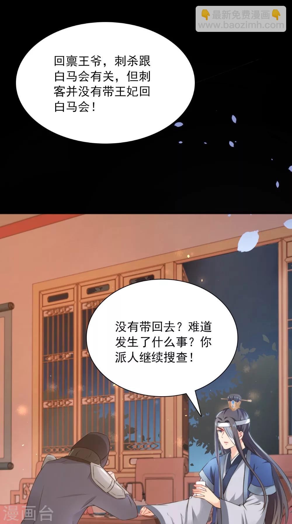 第129话 假意答应-第135话