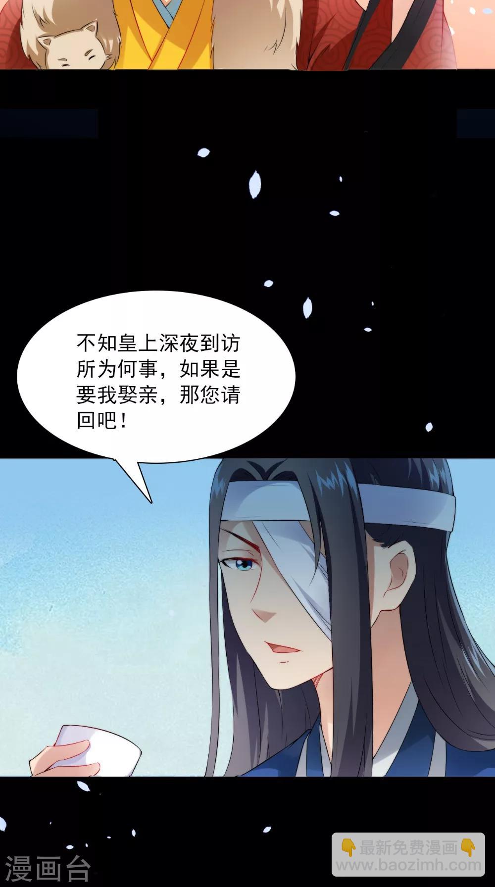 第129话 假意答应-第135话