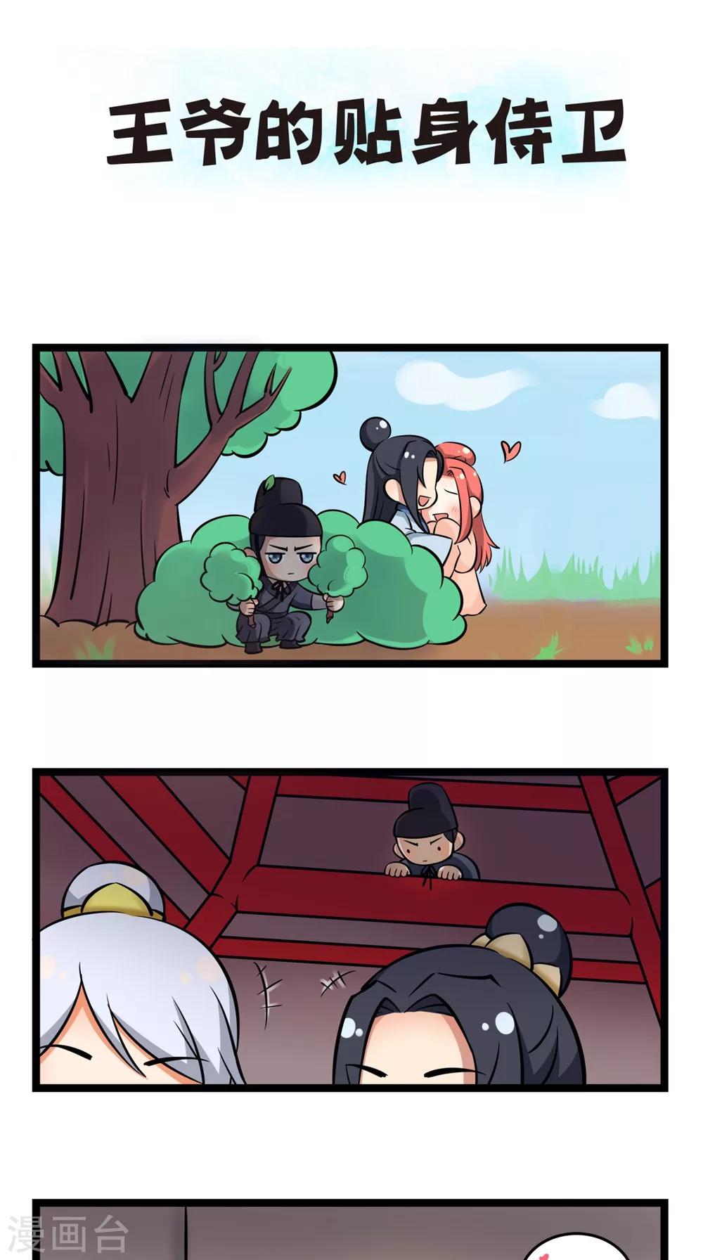 小剧场（三）-第137话