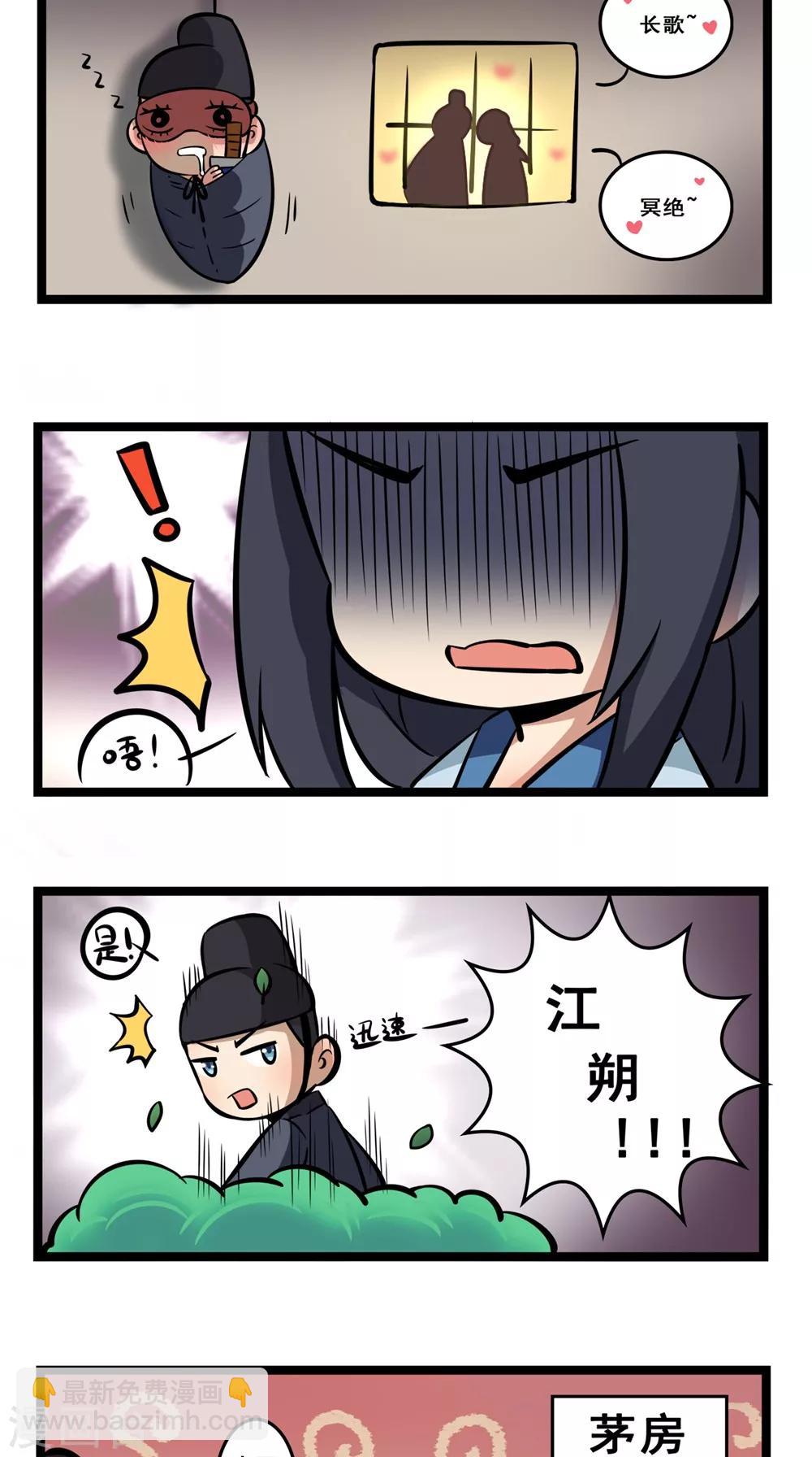 小剧场（三）-第137话