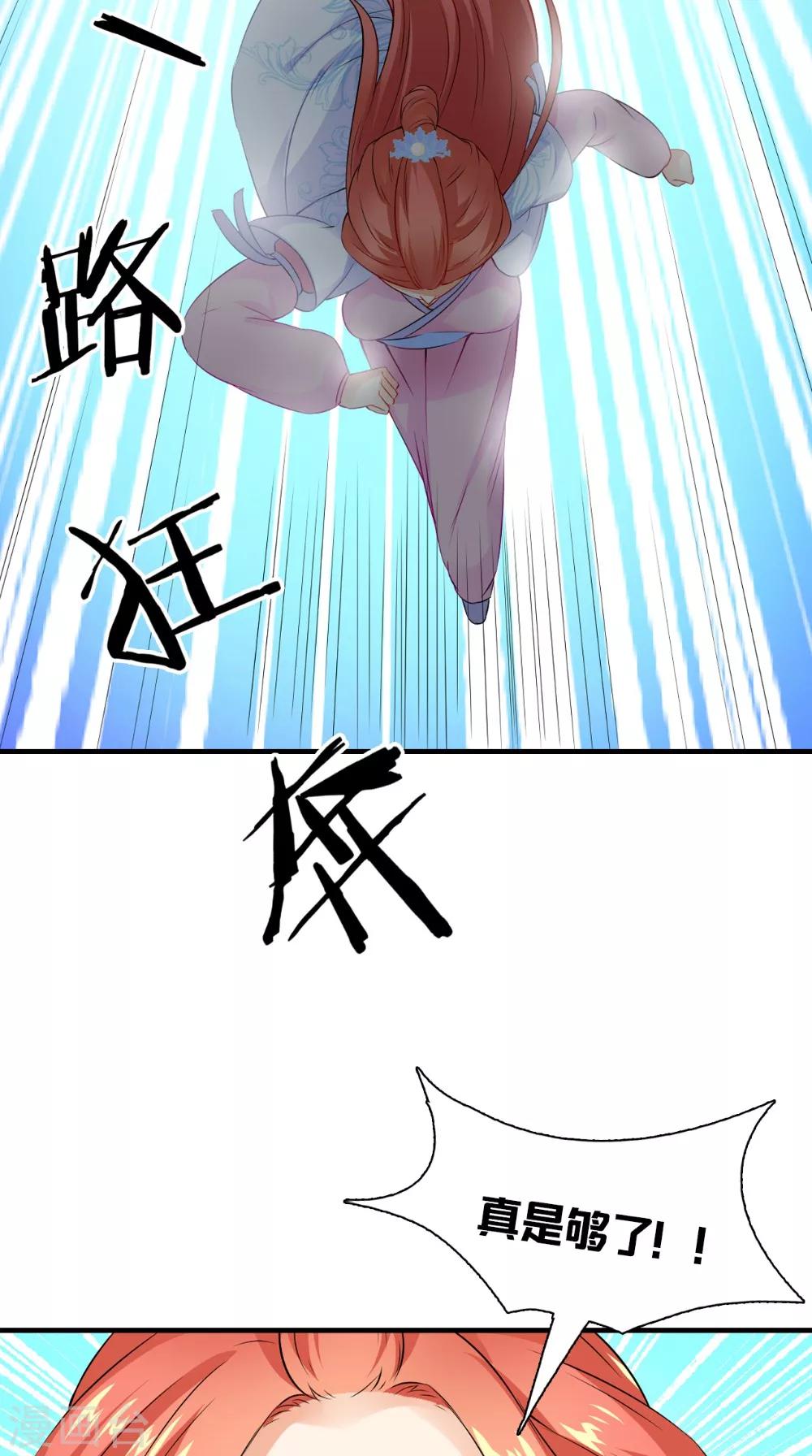 第132话 混乱追逐战-第139话