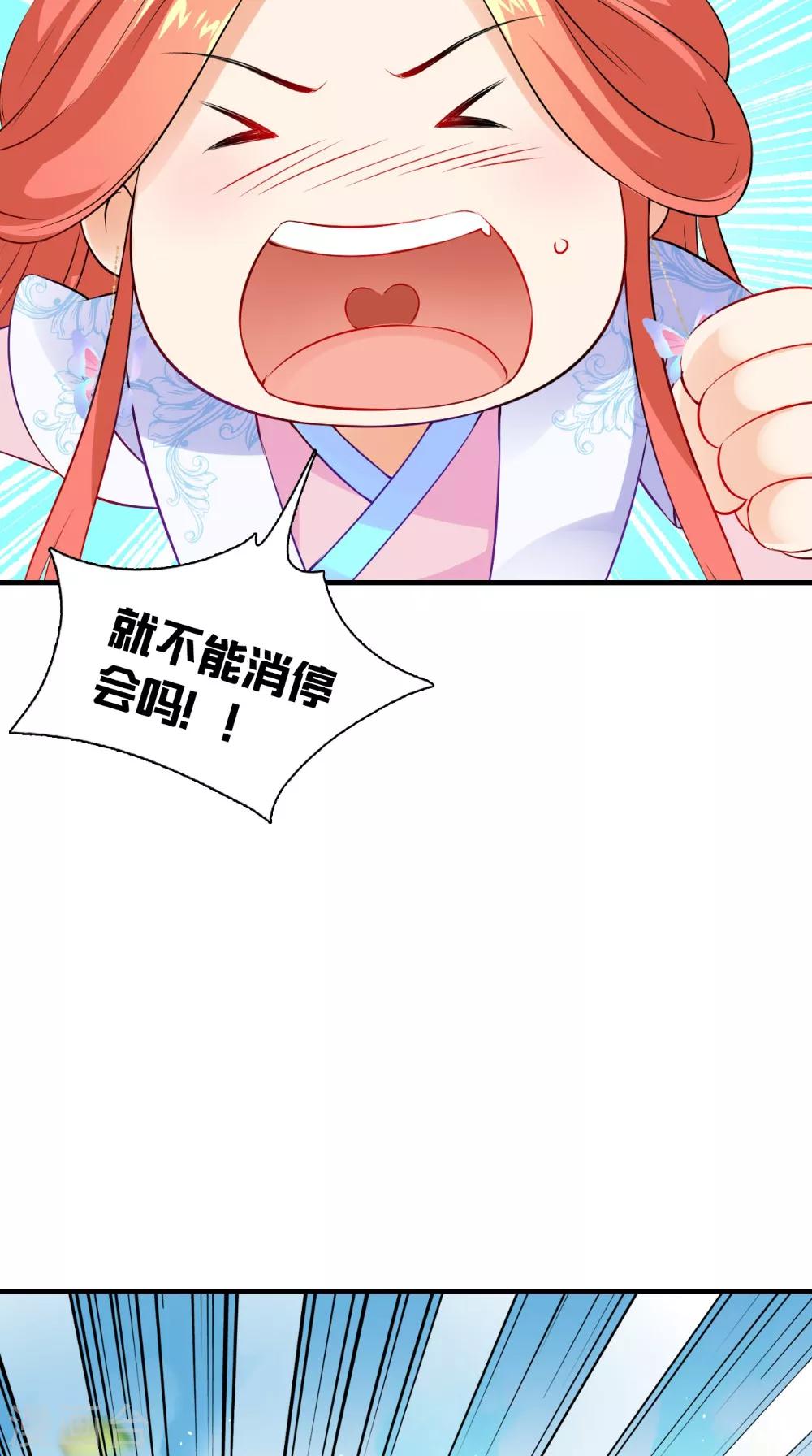 第132话 混乱追逐战-第139话