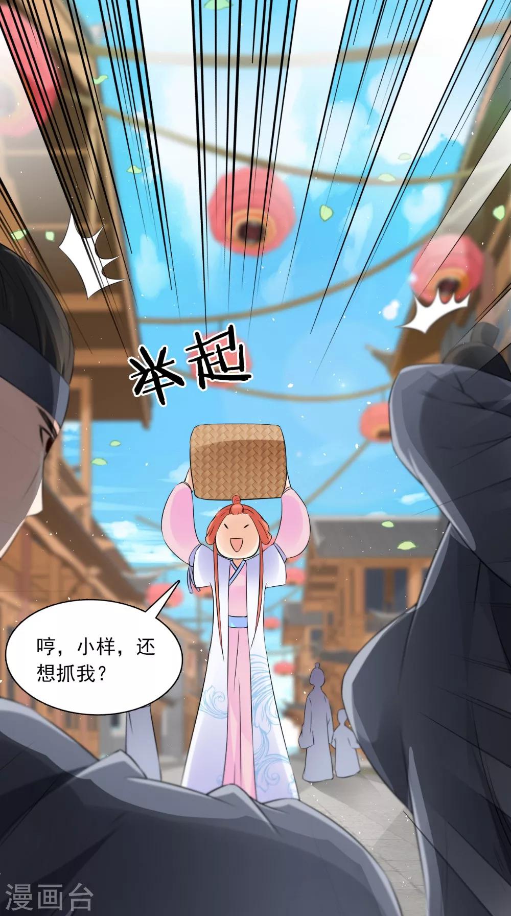 第132话 混乱追逐战-第139话