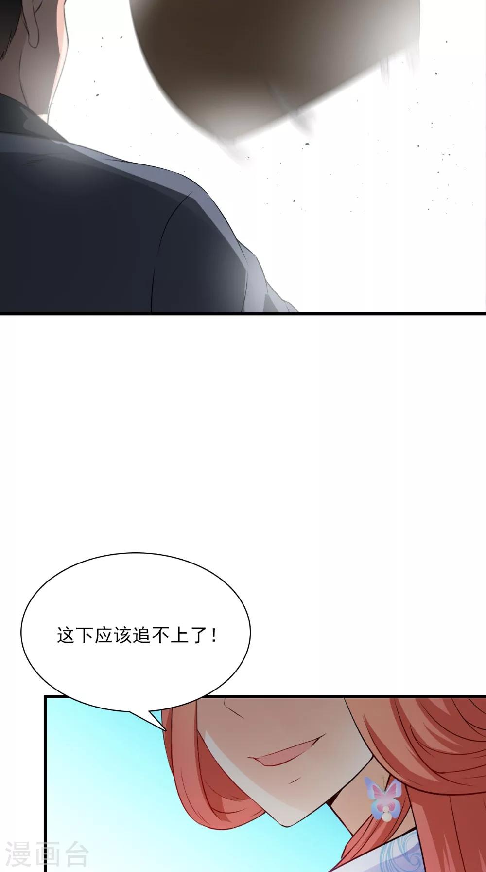 第132话 混乱追逐战-第139话