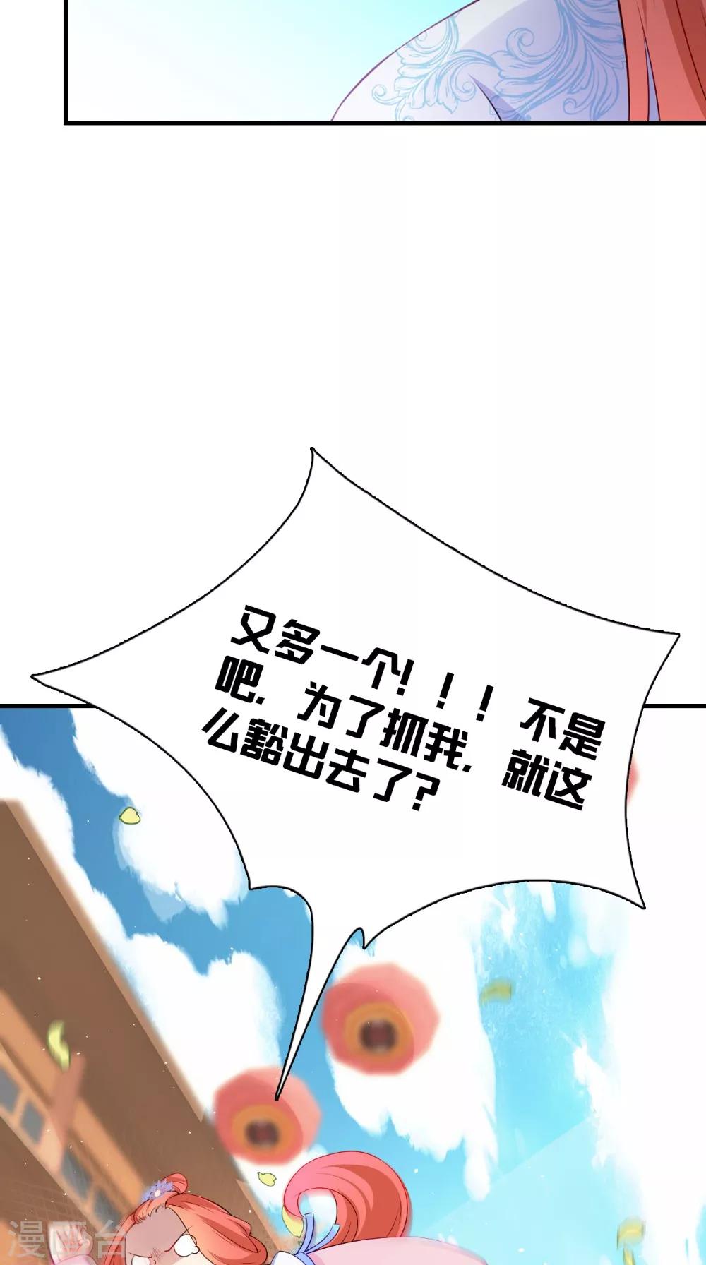 第132话 混乱追逐战-第139话