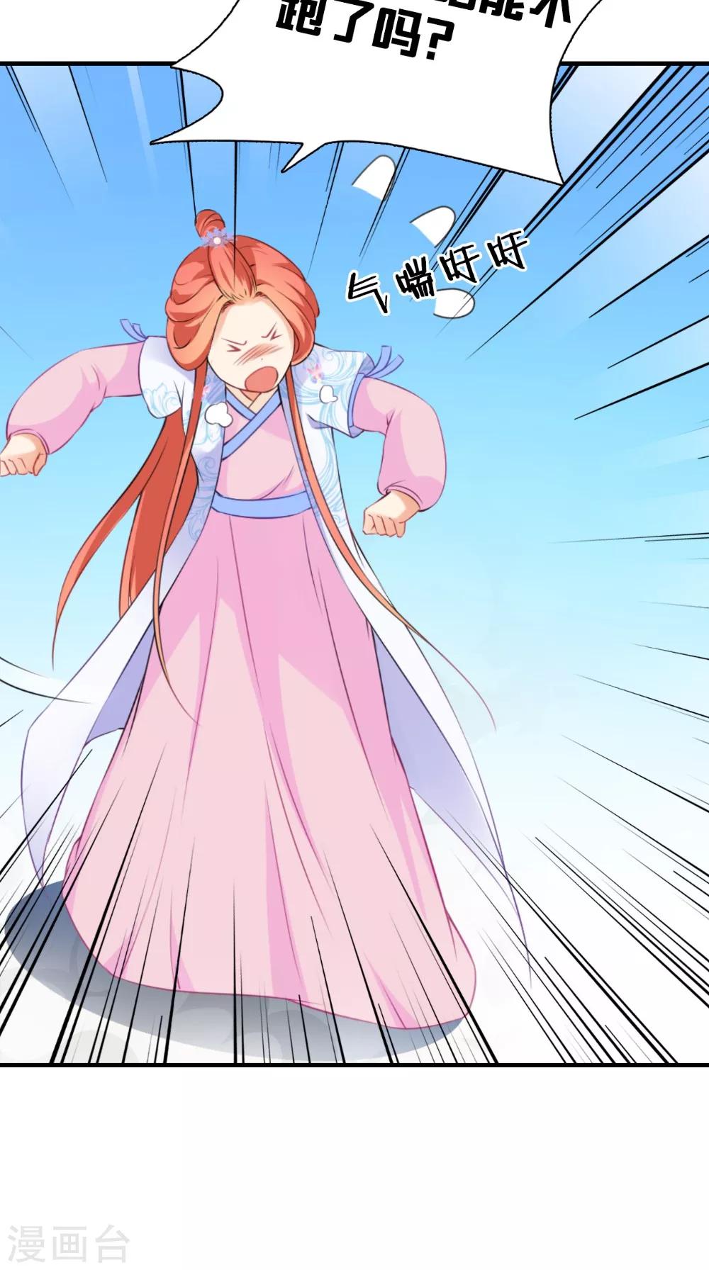 第132话 混乱追逐战-第139话