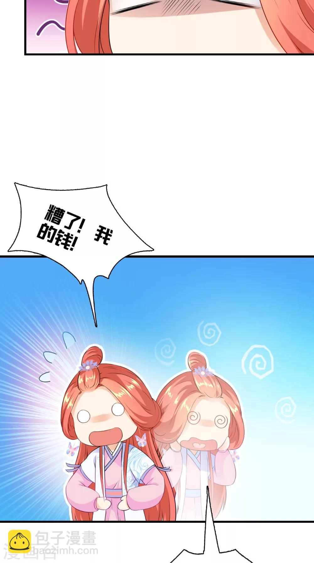 第132话 混乱追逐战-第139话