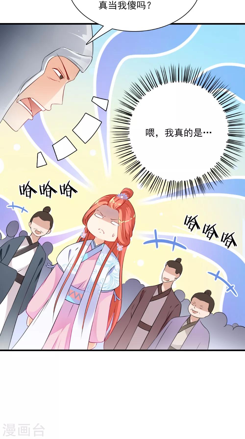 第132话 混乱追逐战-第139话