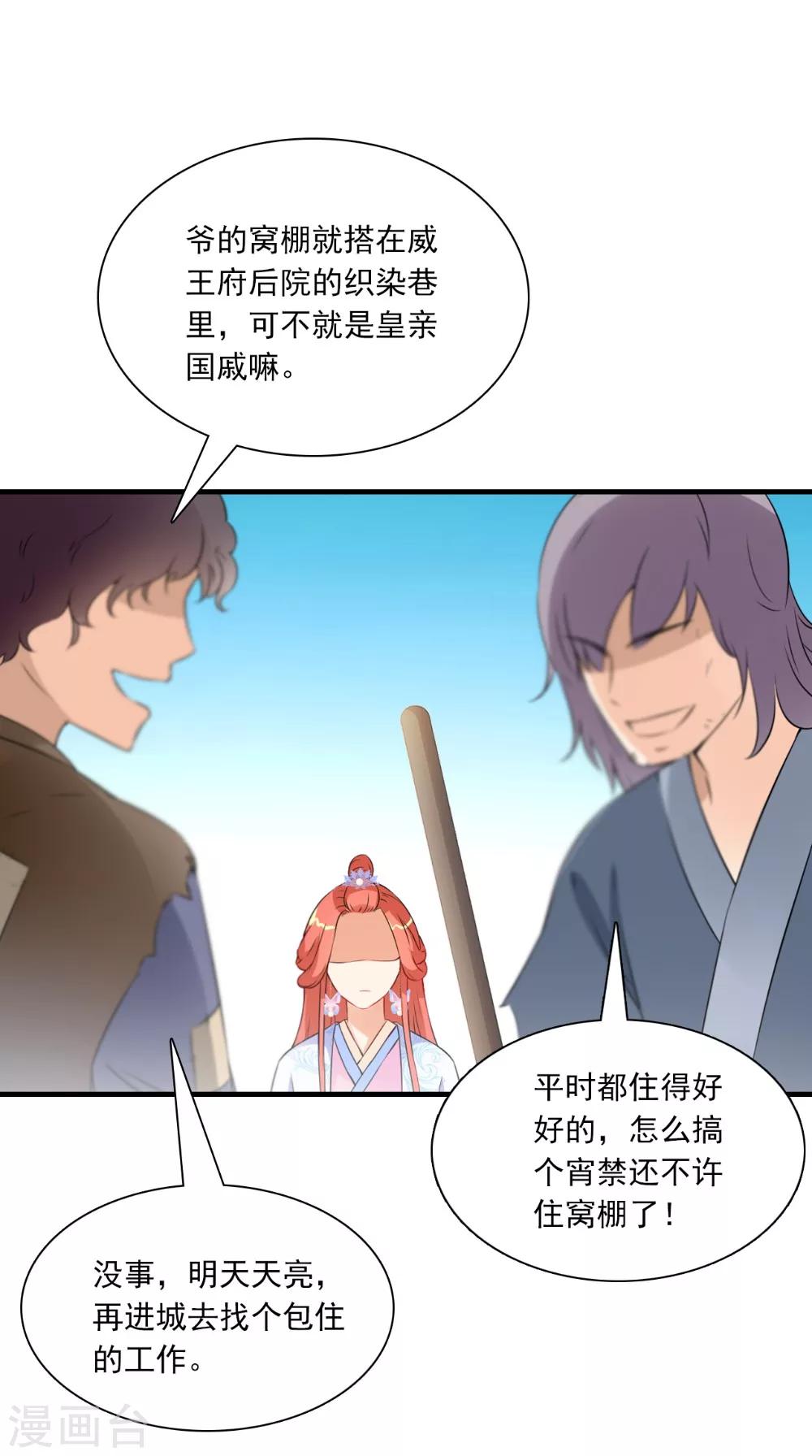 第132话 混乱追逐战-第139话