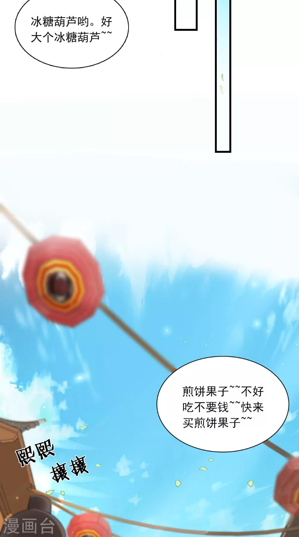 第132话 混乱追逐战-第139话