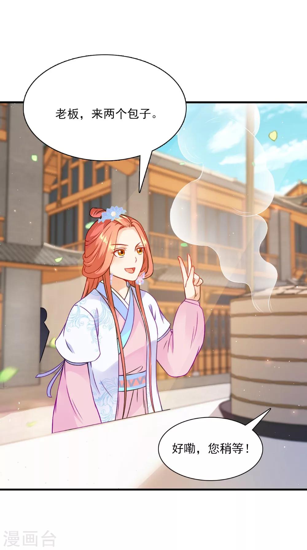 第132话 混乱追逐战-第139话