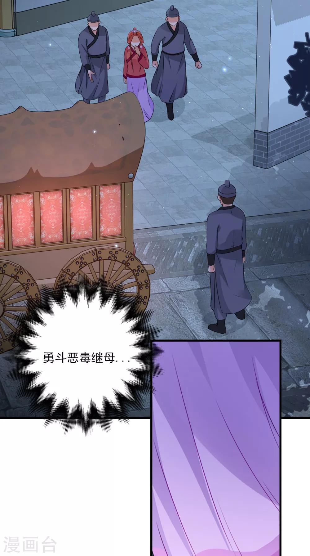 第134话 竟然是公主-第141话