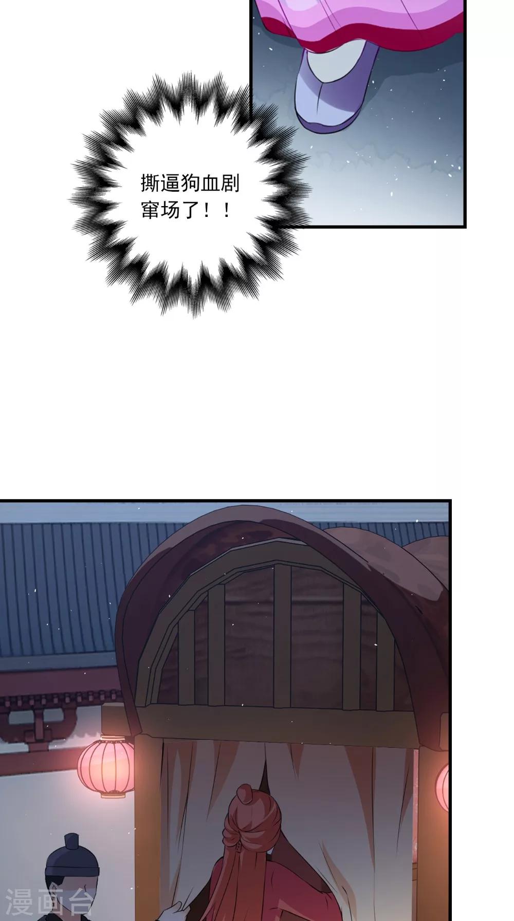 第134话 竟然是公主-第141话