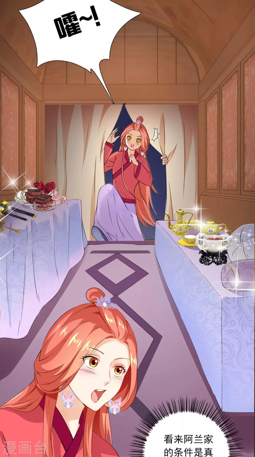 第134话 竟然是公主-第141话