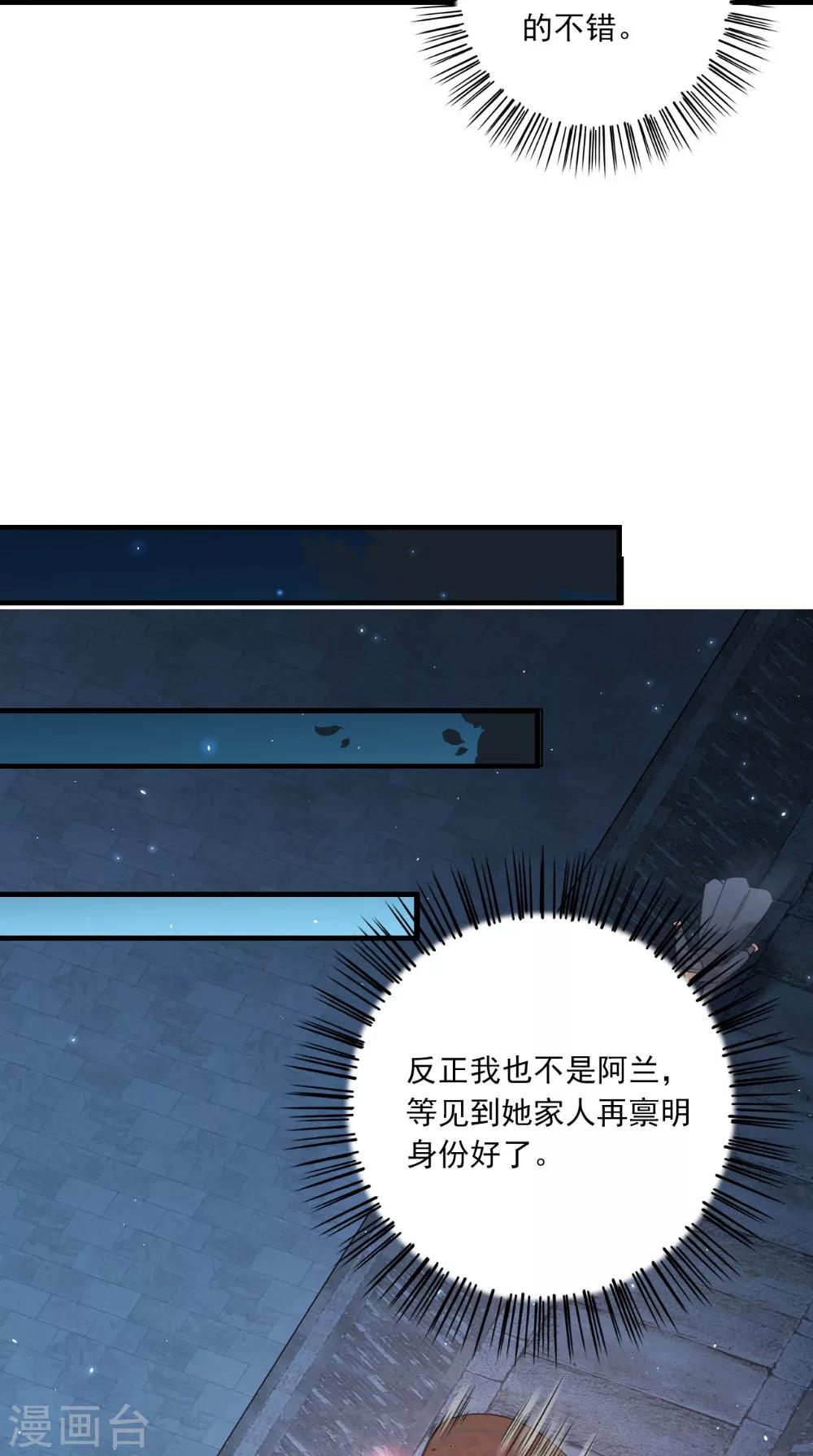 第134话 竟然是公主-第141话