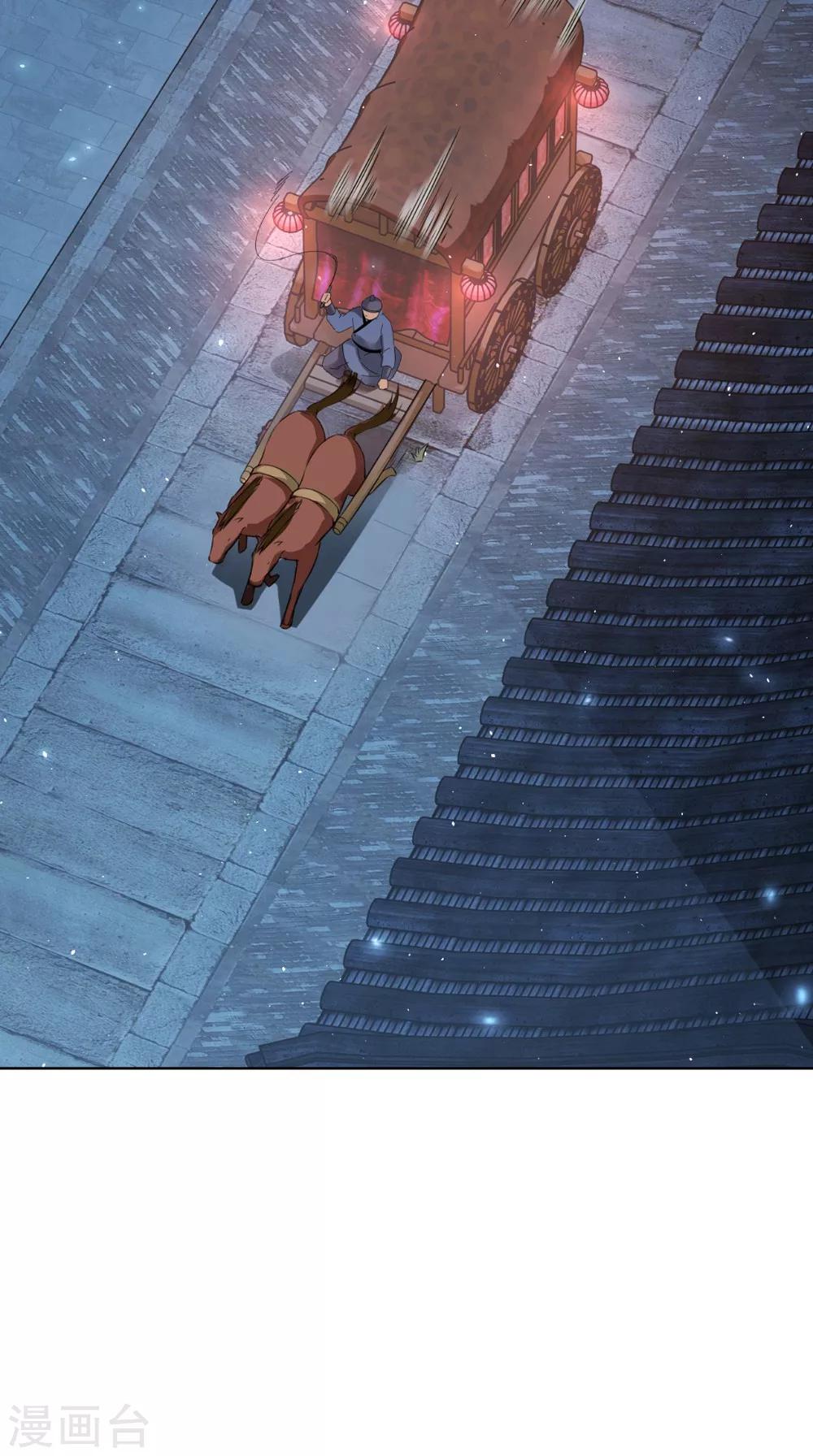 第134话 竟然是公主-第141话